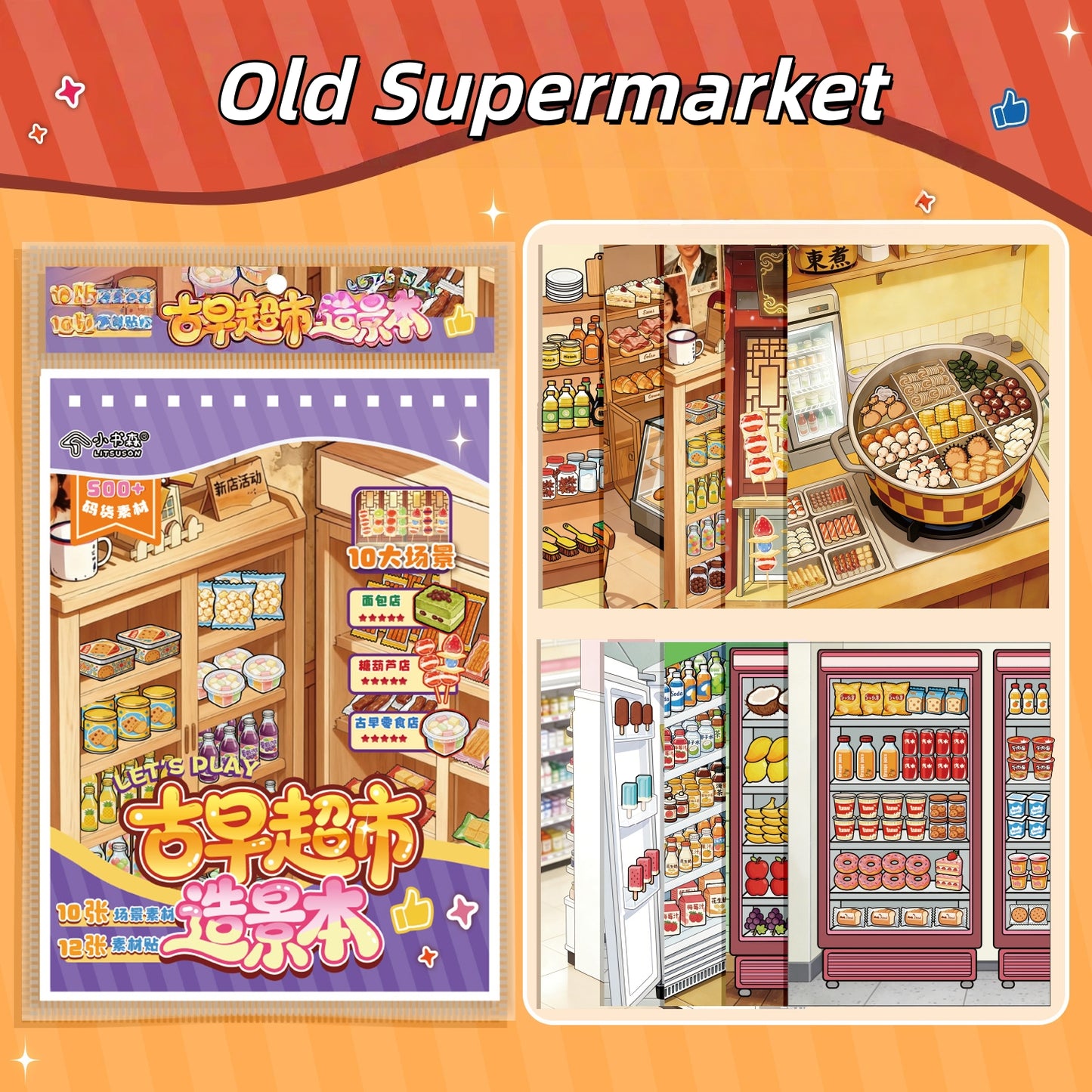 Sim Shop 3D Sticker Book