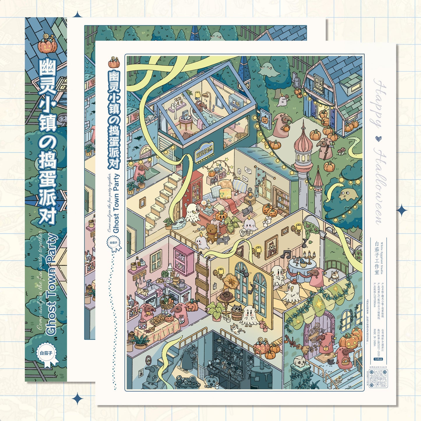 Party Carnival Series 3D Sticker | 2 Cute Miniature Scenes