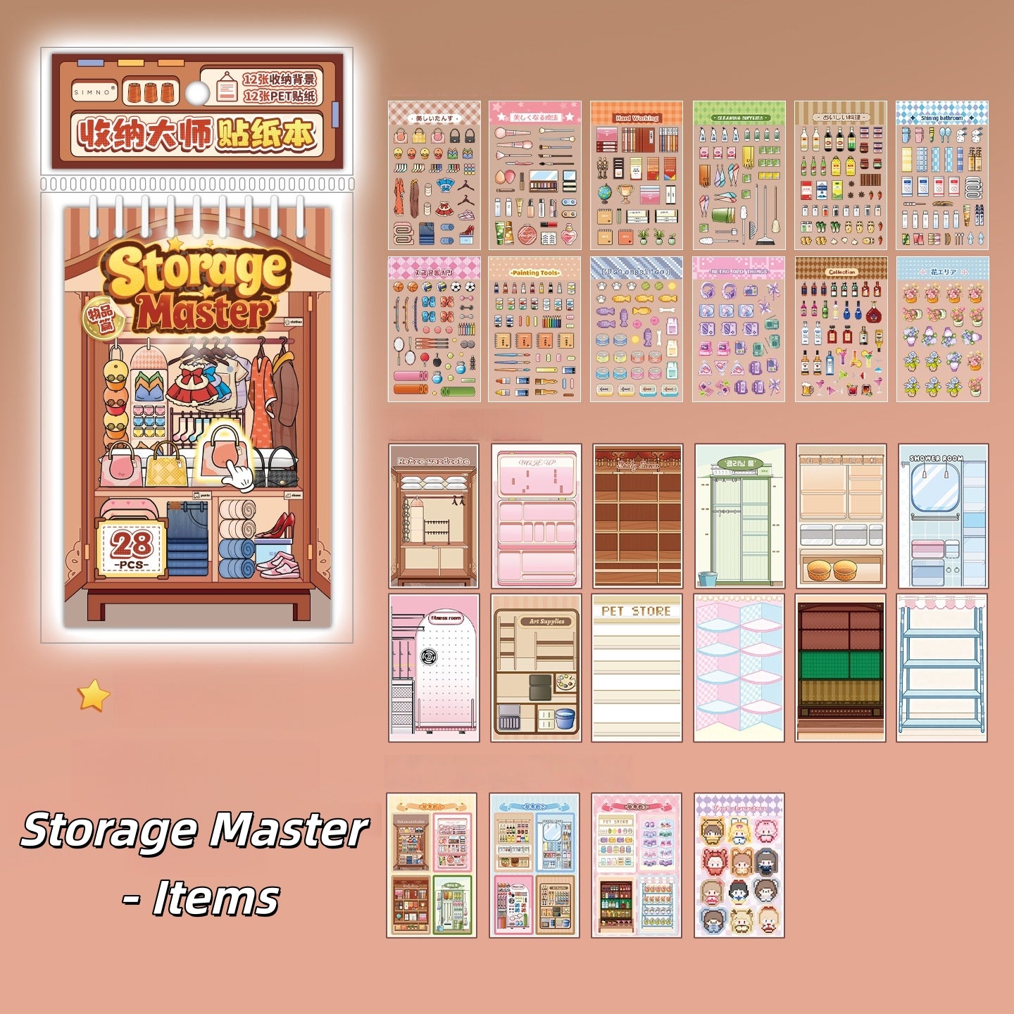 Storage Master 3D Sticker Book