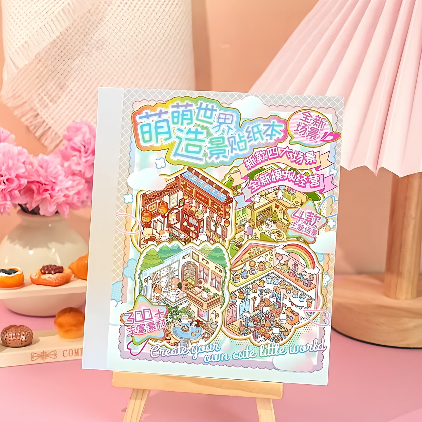 Cute World 3D Sticker Book
