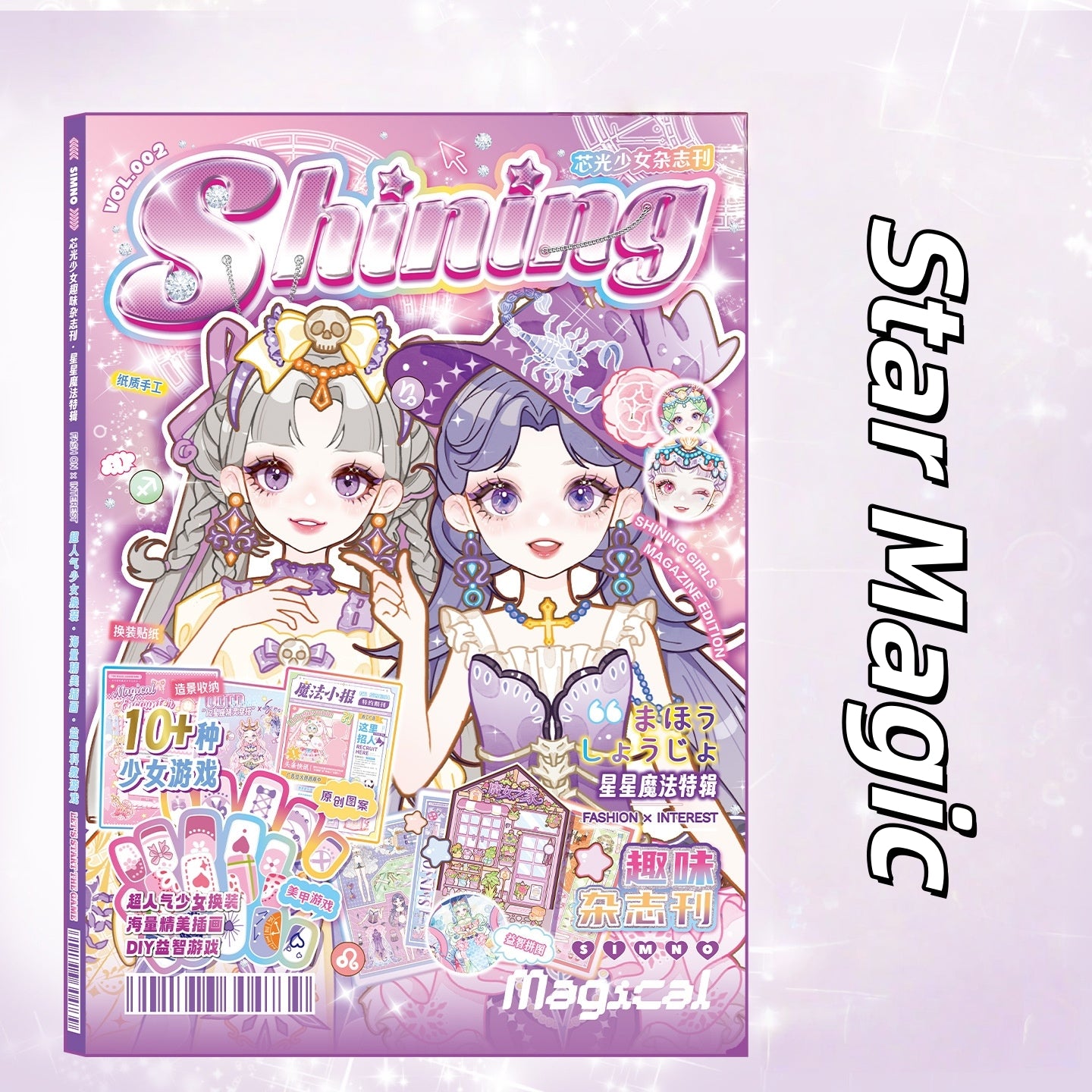Star Magic 3D Sticker Book