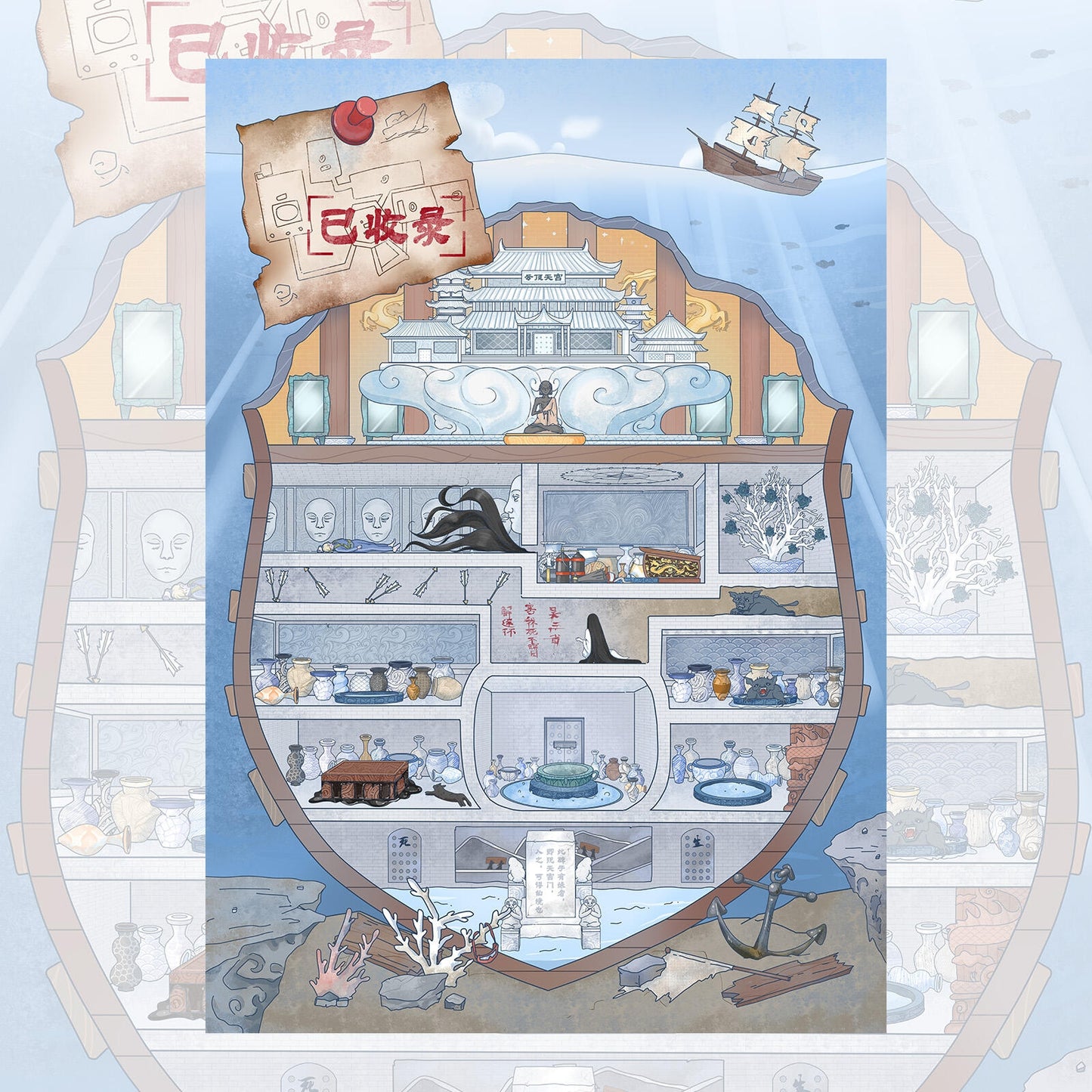 Undersea Tomb 3D Sticker