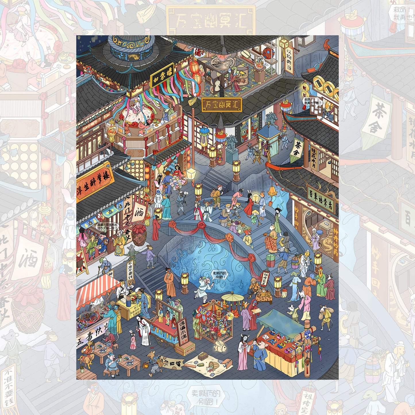 Chang‘an Demon Market 3D Sticker