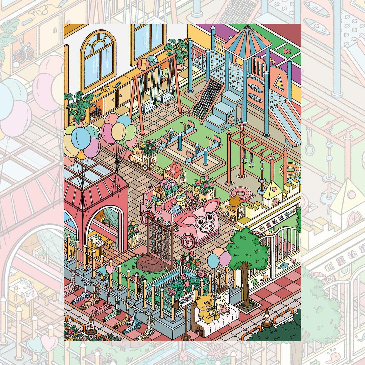 Candy Kindergarten 3D Sticker