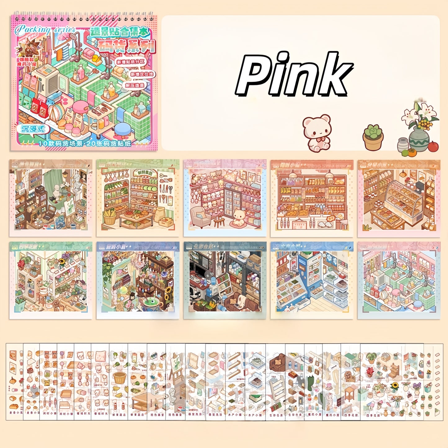 Shelf Display 3D Sticker Book