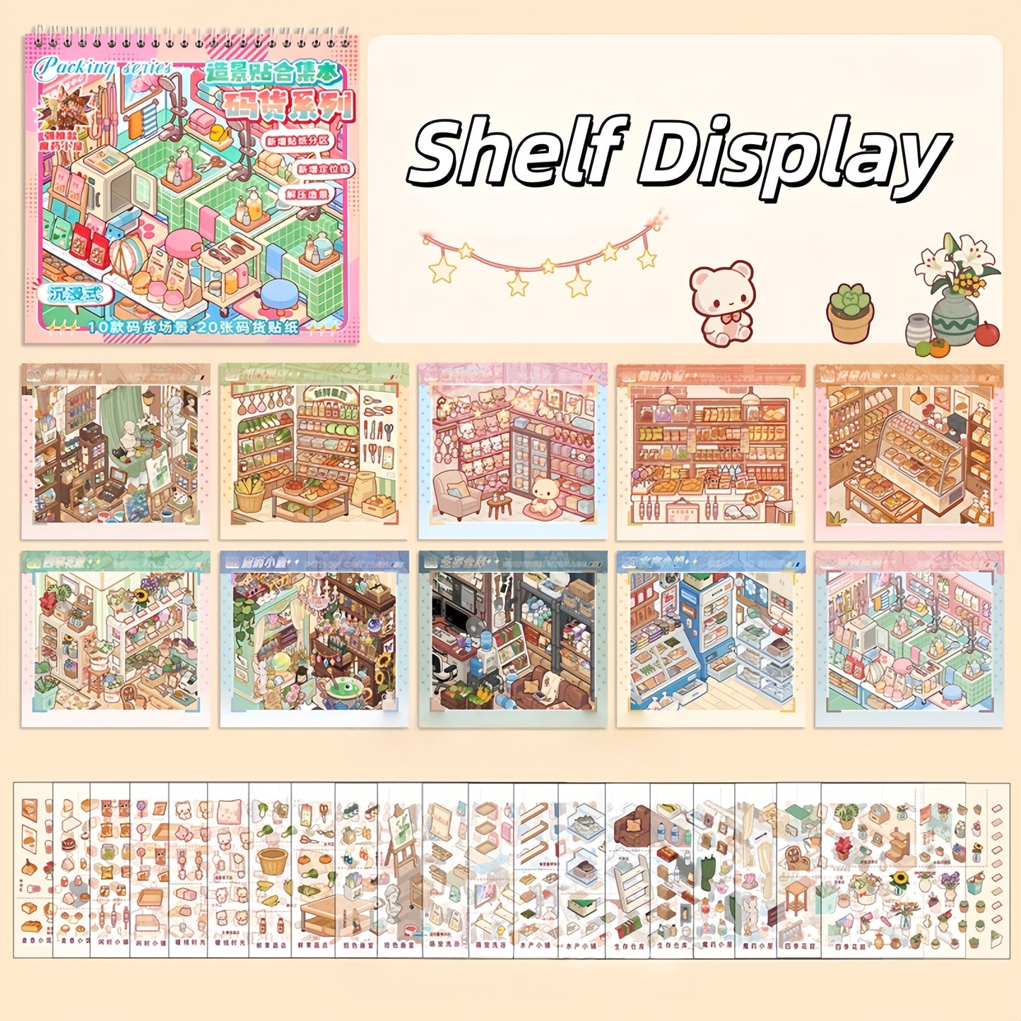 Shelf Display 3D Sticker Book