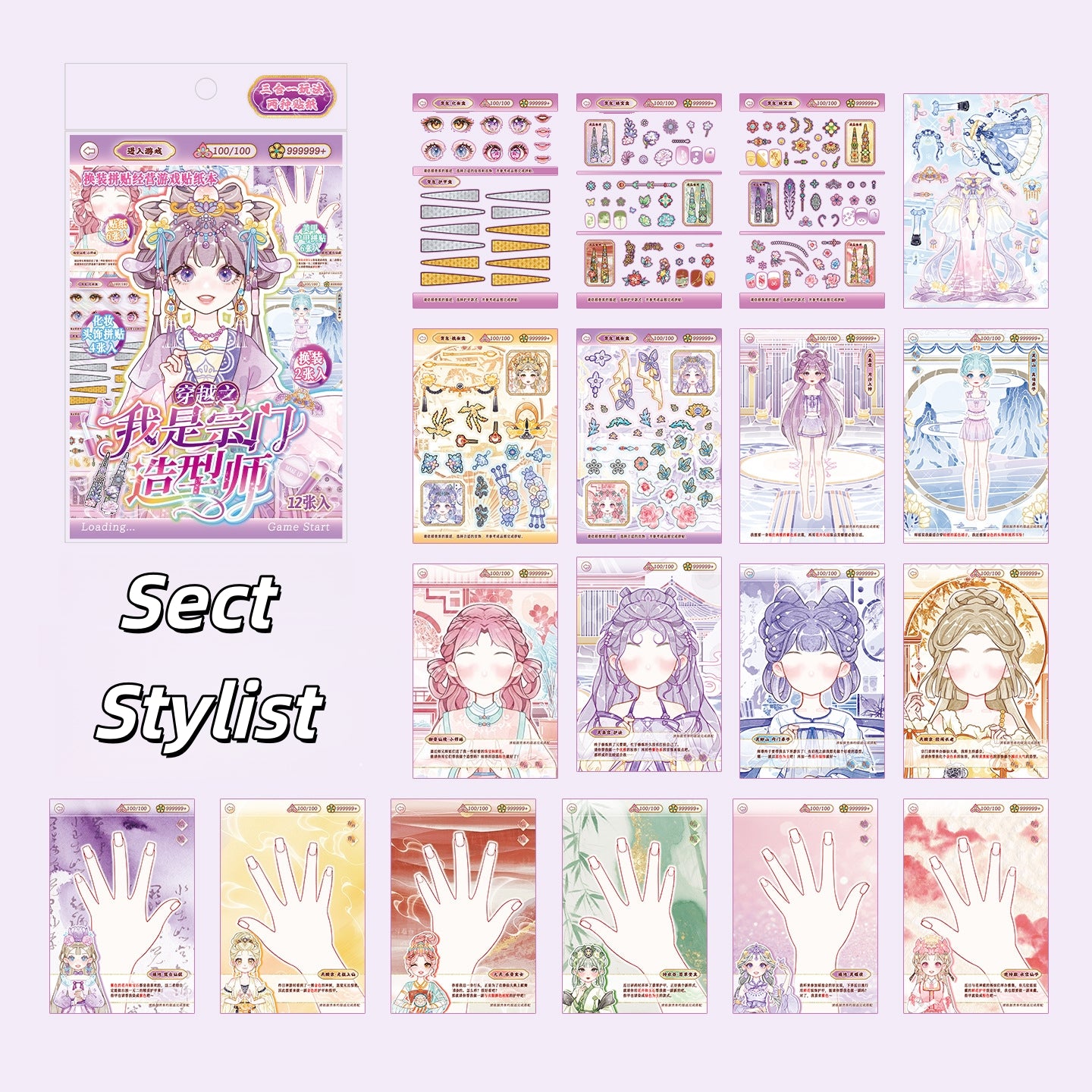 Time Travel Dress Up 3D Sticker Book