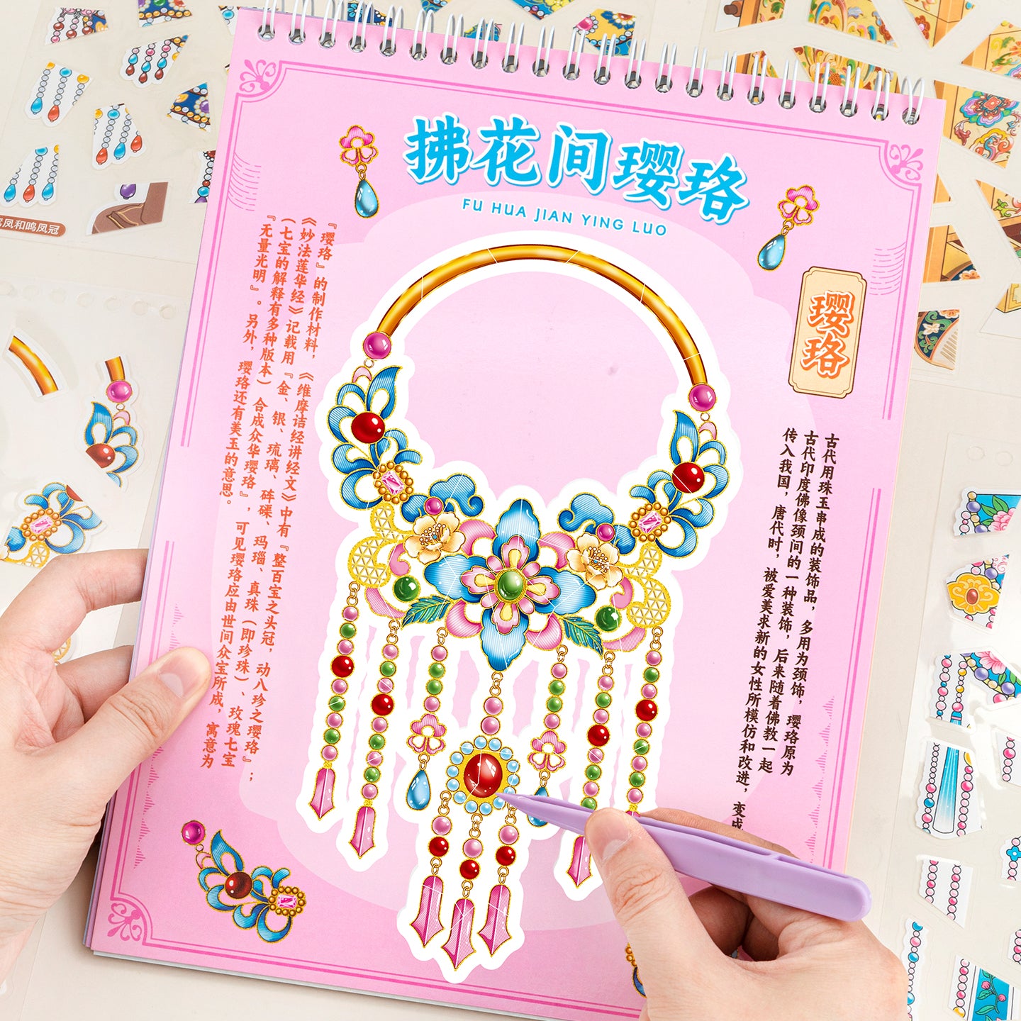 Antique Restoration 3D Sticker Book