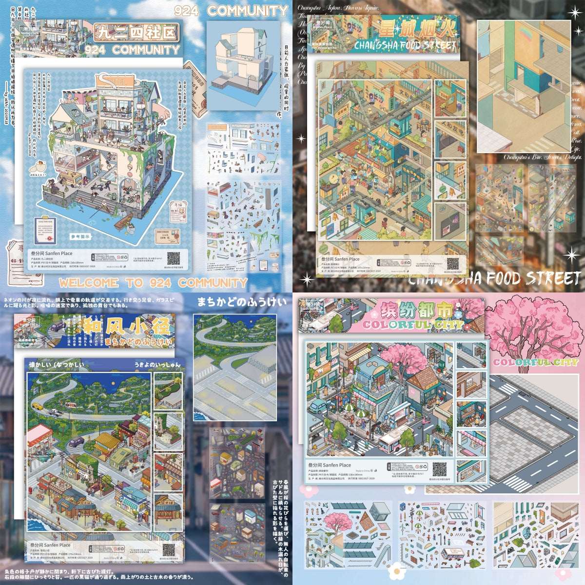 Fantasy City 3D Sticker | 4 Cute Miniature Scenes