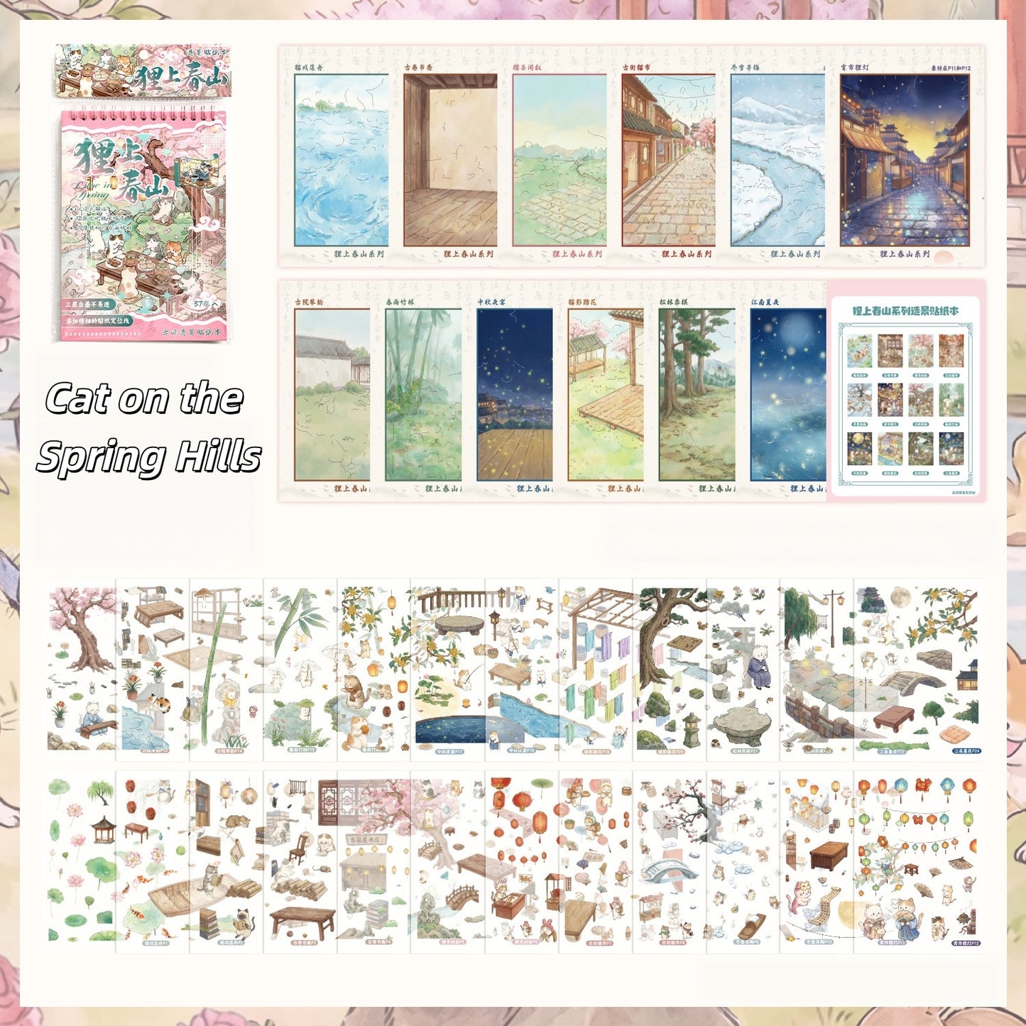 Cat on the Spring Hills 3D Sticker Book