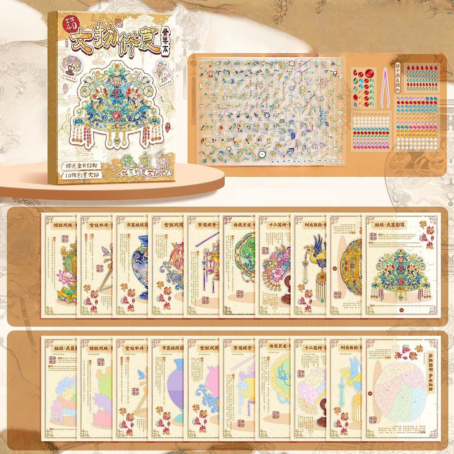 Antique Restoration 3D Sticker Book