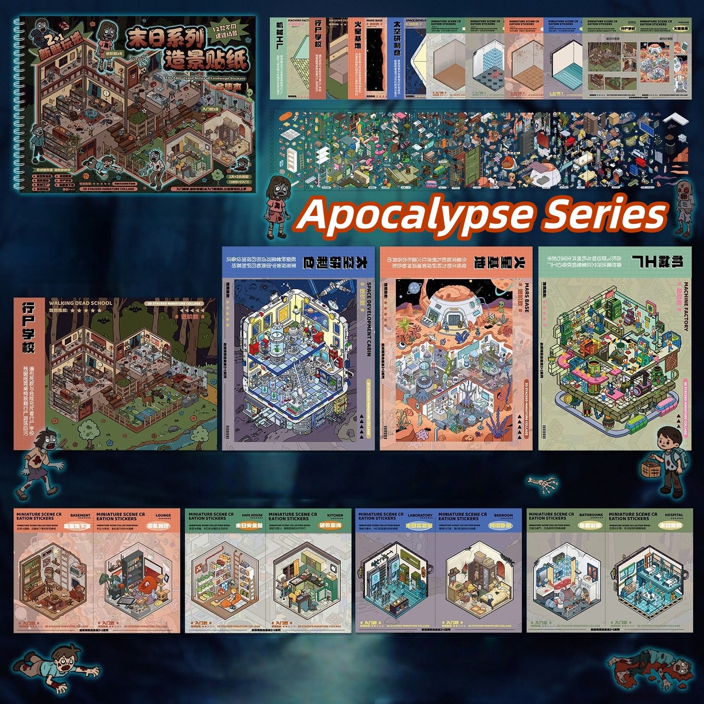 Apocalypse Series 3D Sticker Book