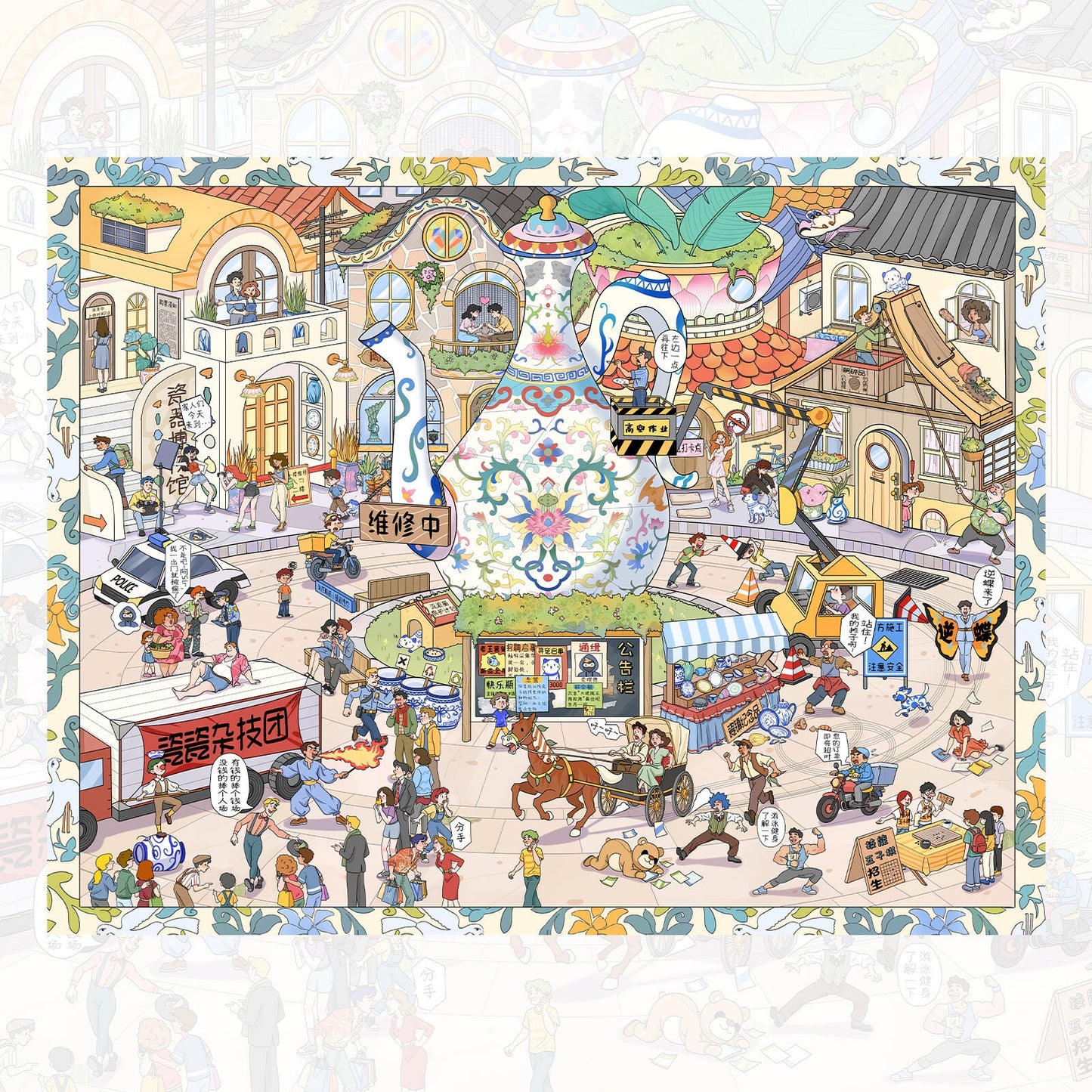 Porcelain Town 3D Sticker
