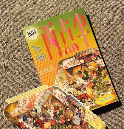 2005 Series 3D Sticker | 2 Cute Miniature Scenes