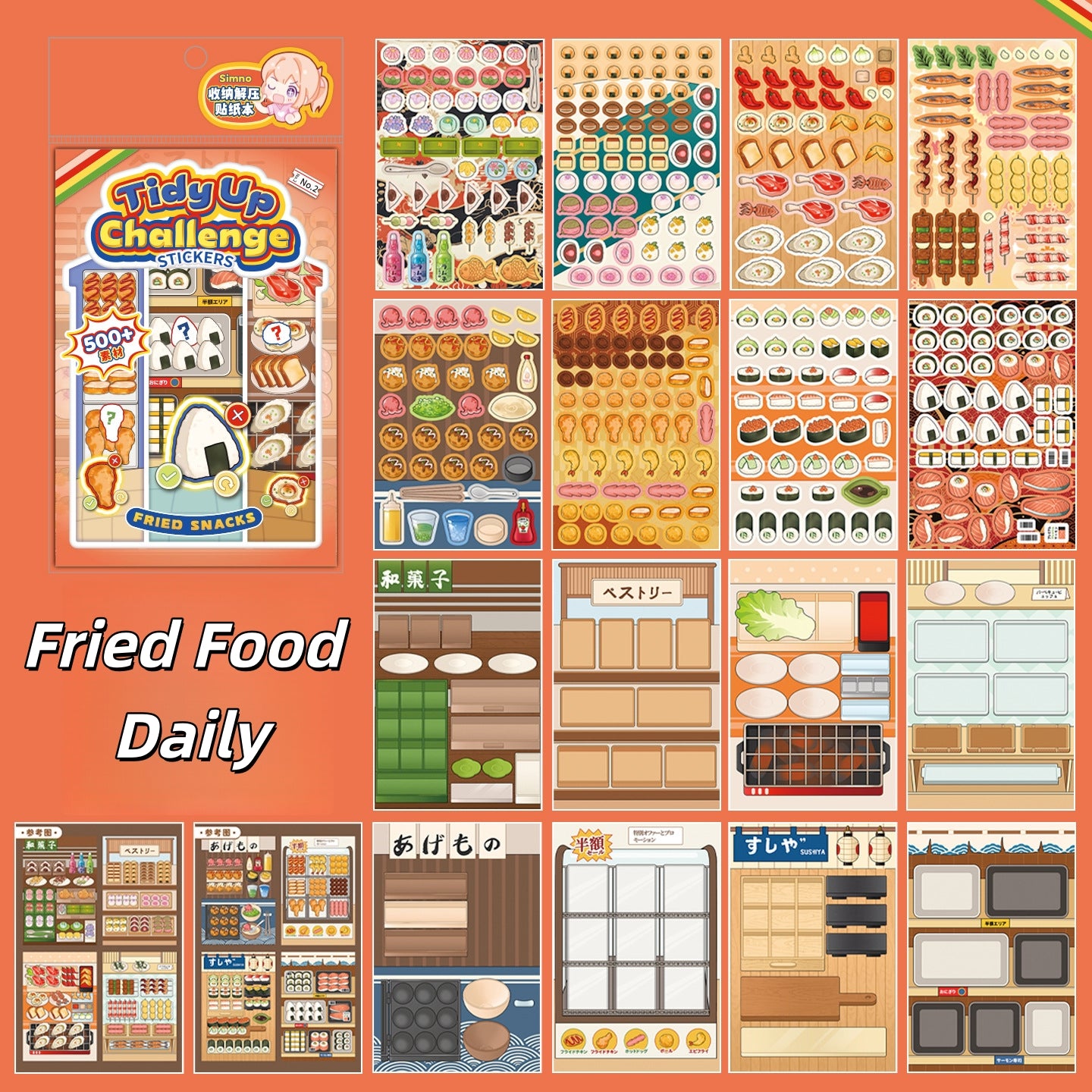 Shelf Display 3D Sticker Book