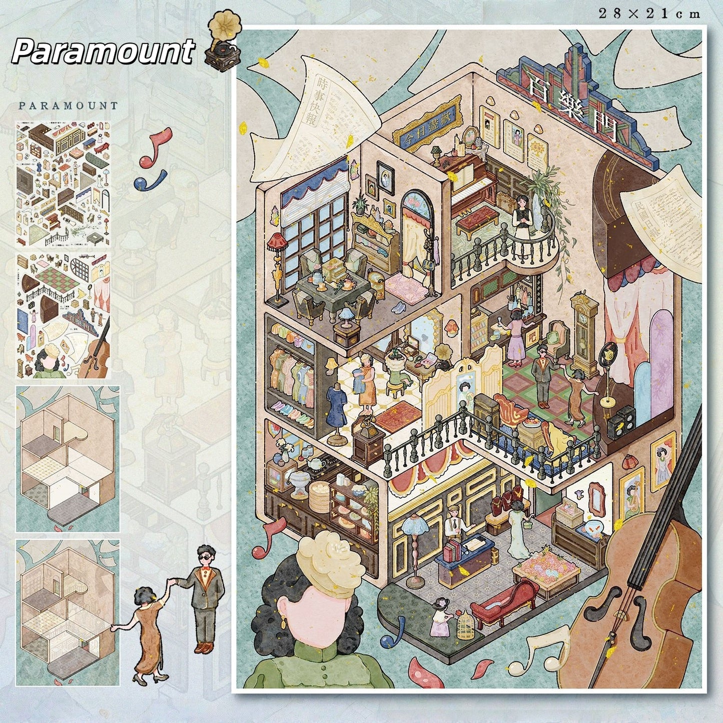 Old Stories of the Republican China 3D Sticker | 2 Cute Miniature Scenes