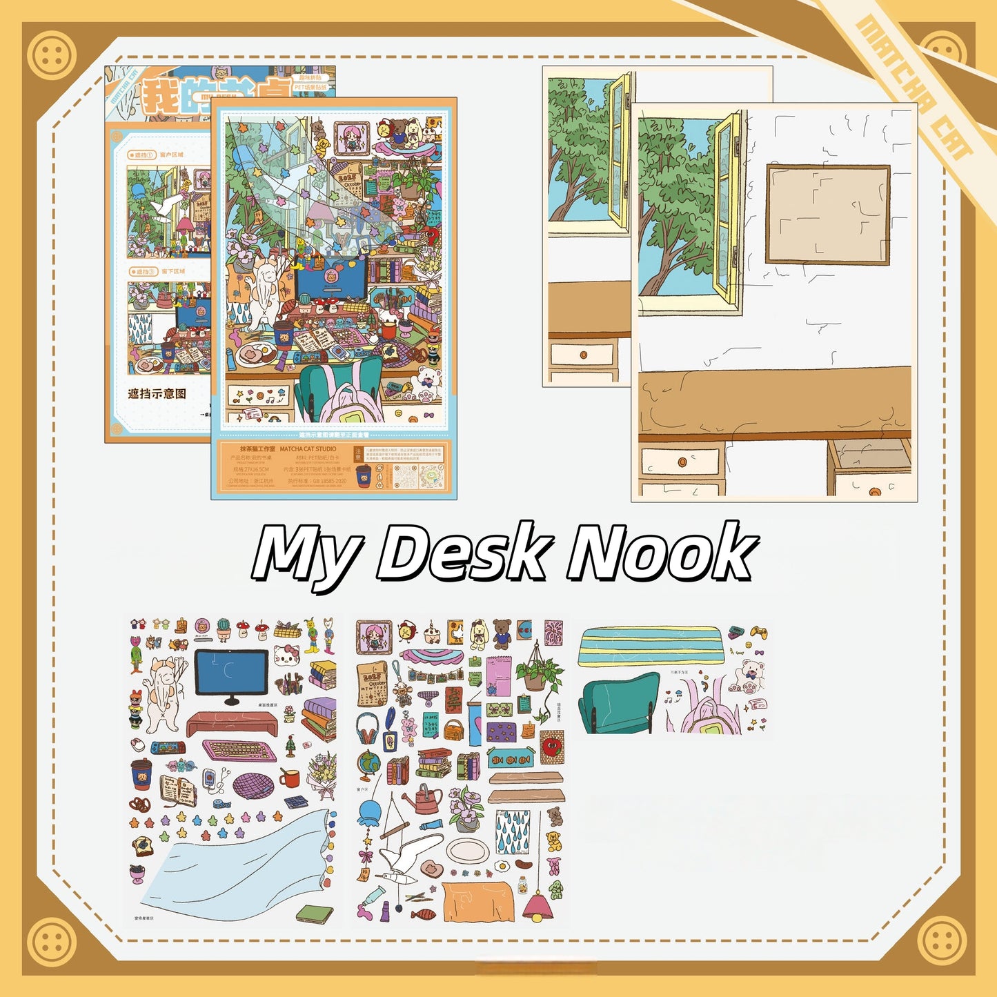 Maximalist Nook 3D Sticker | 4 Cute Miniature Scenes