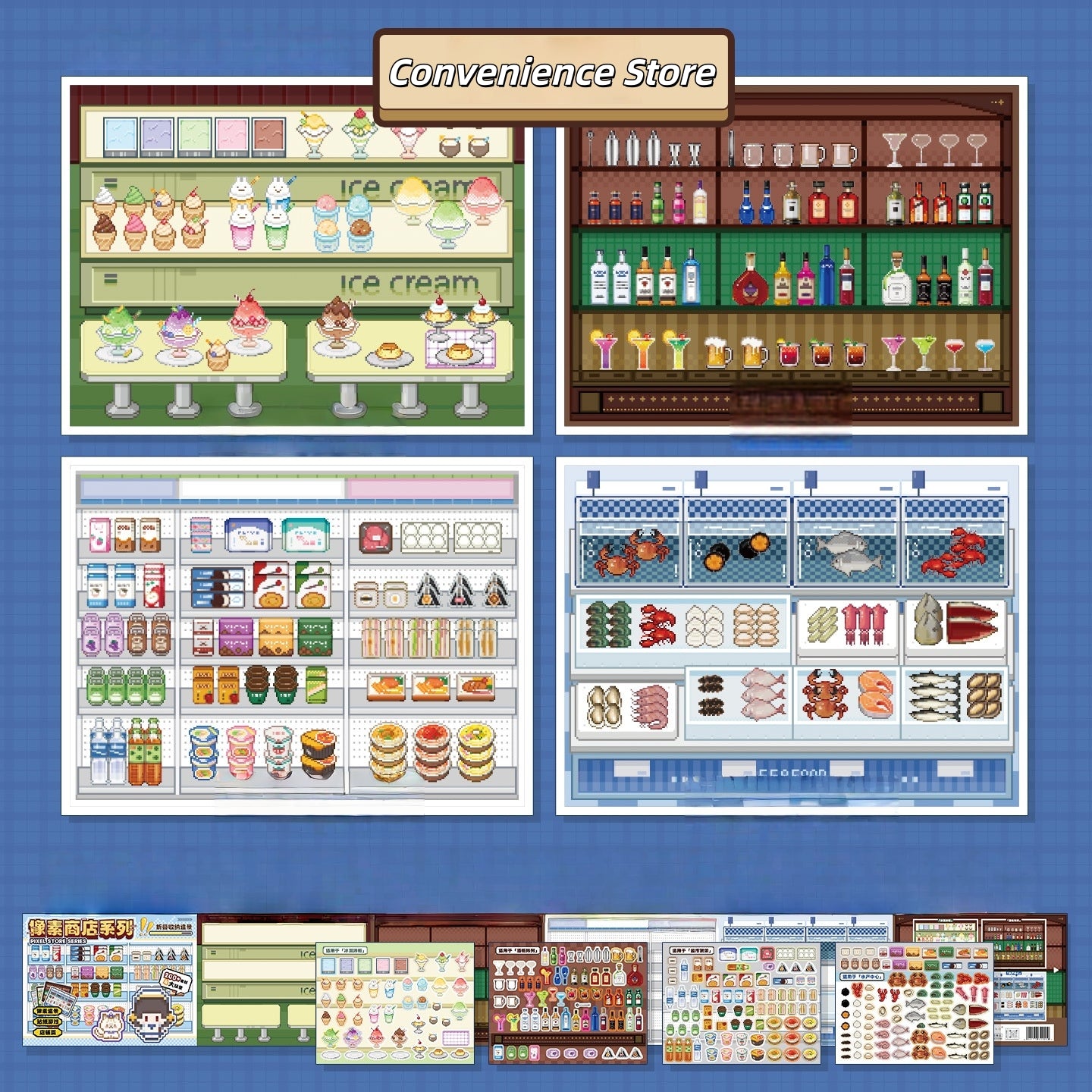 Pixel Shelf Display 3D Sticker Book