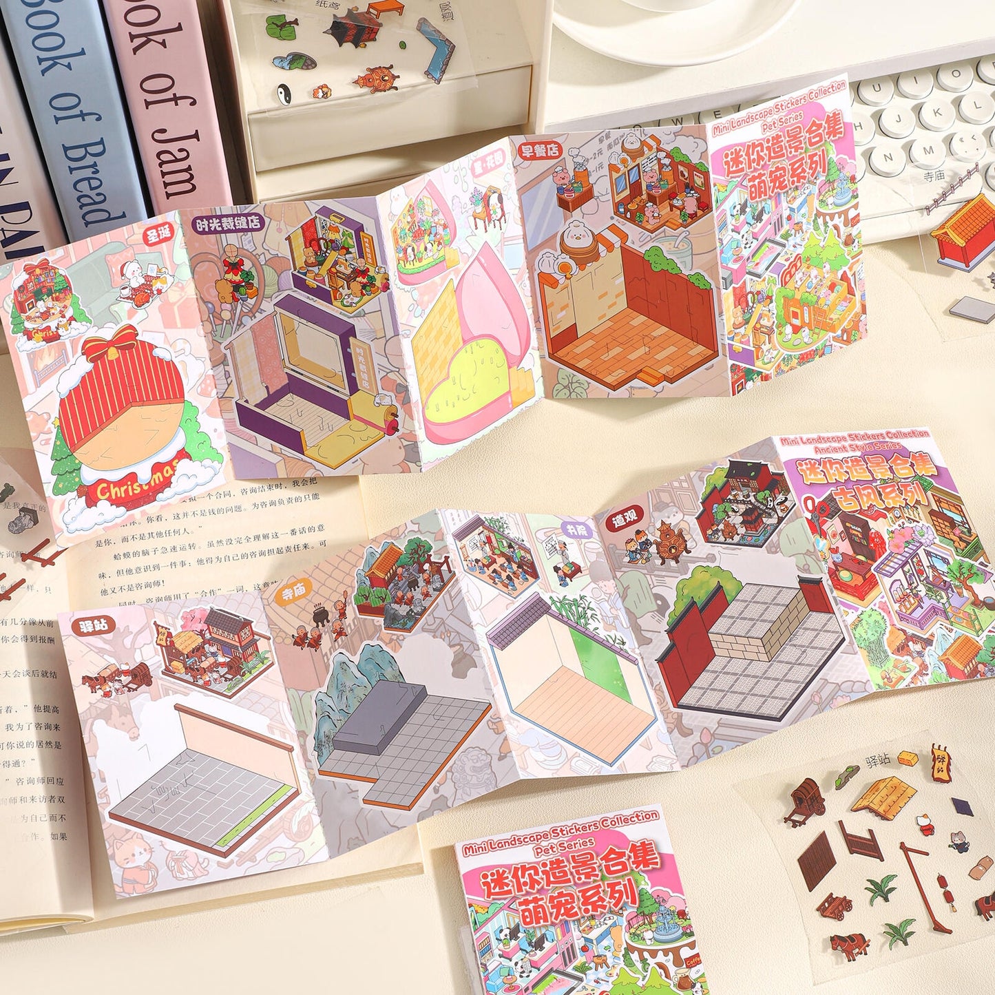 Ancient Style + Cute Pet Series 3D Sticker Book