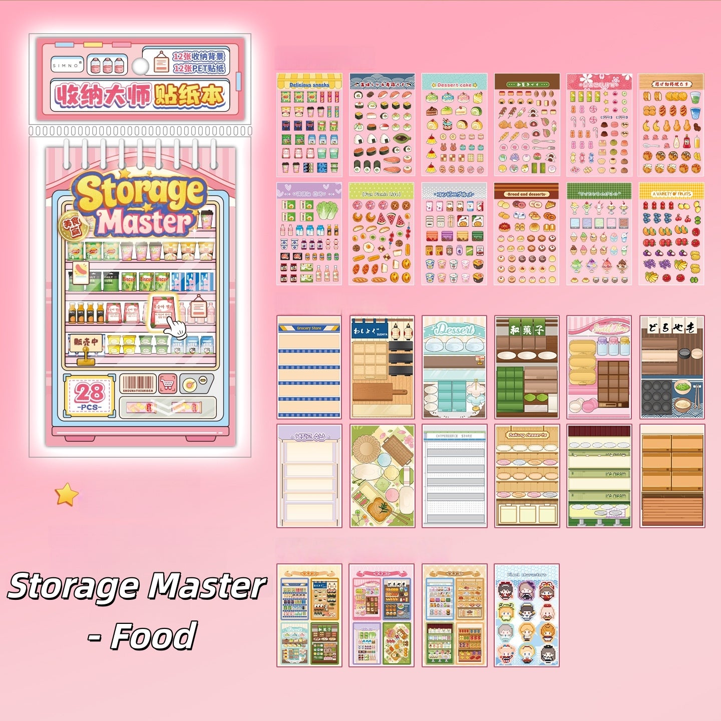 Storage Master 3D Sticker Book