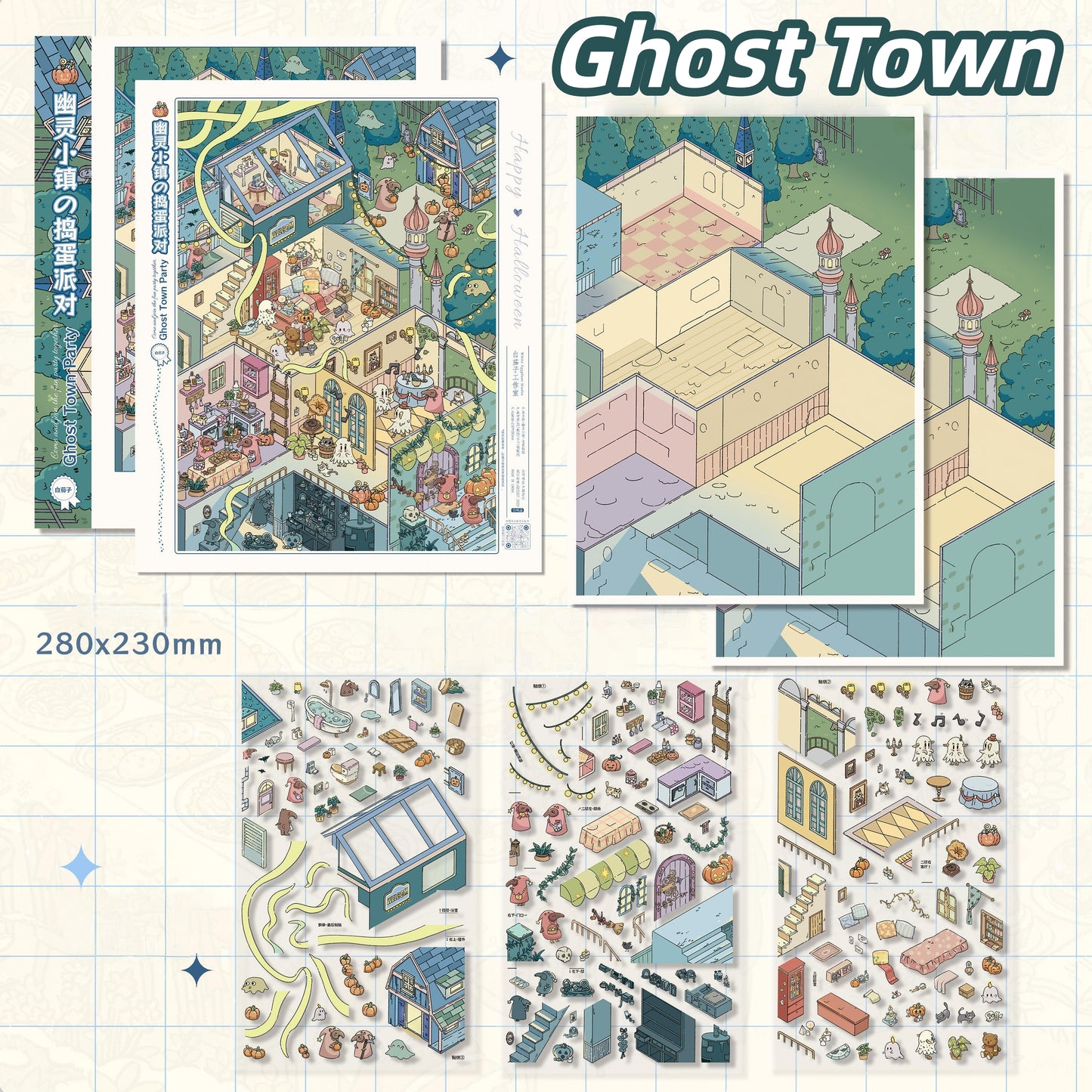 Party Carnival Series 3D Sticker | 2 Cute Miniature Scenes