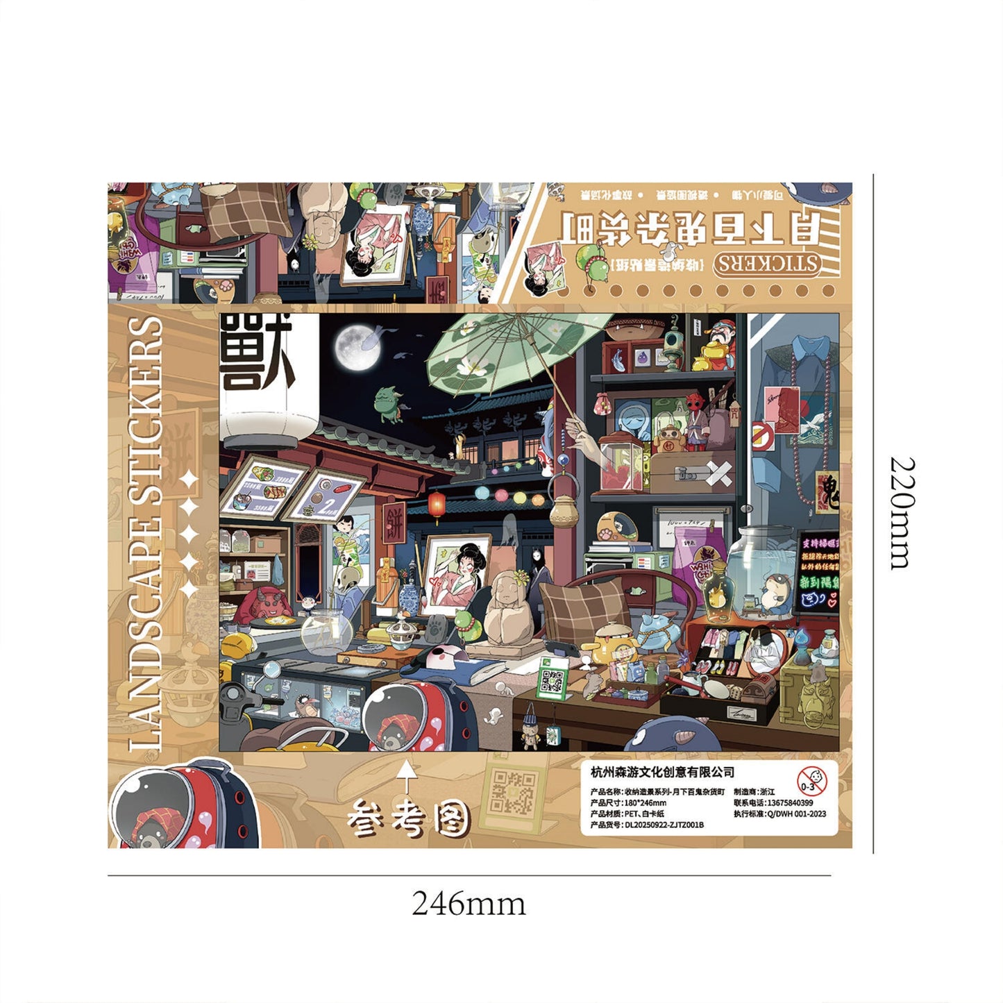 Micro Fear Series 3D Sticker | 2 Cute Miniature Scenes