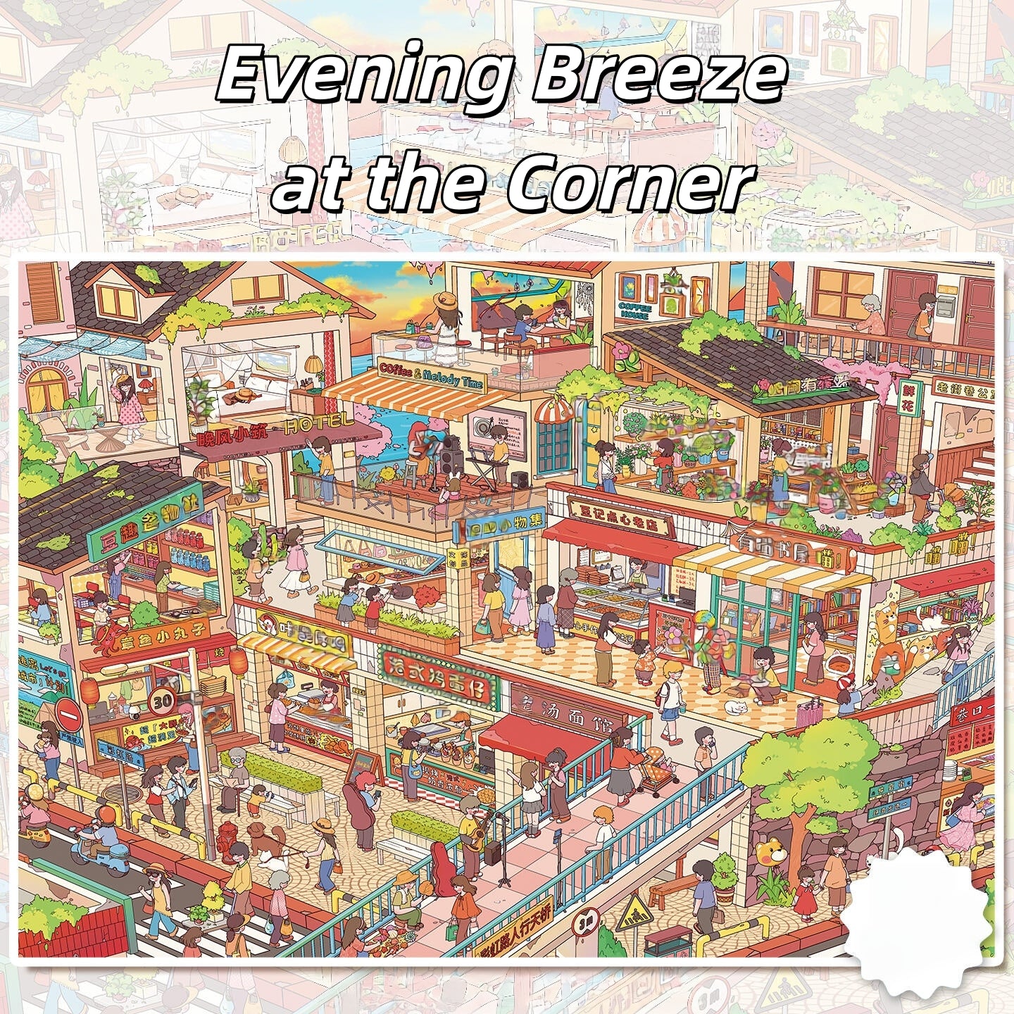 Street Views 3D Sticker | 6 Cute Miniature Scenes