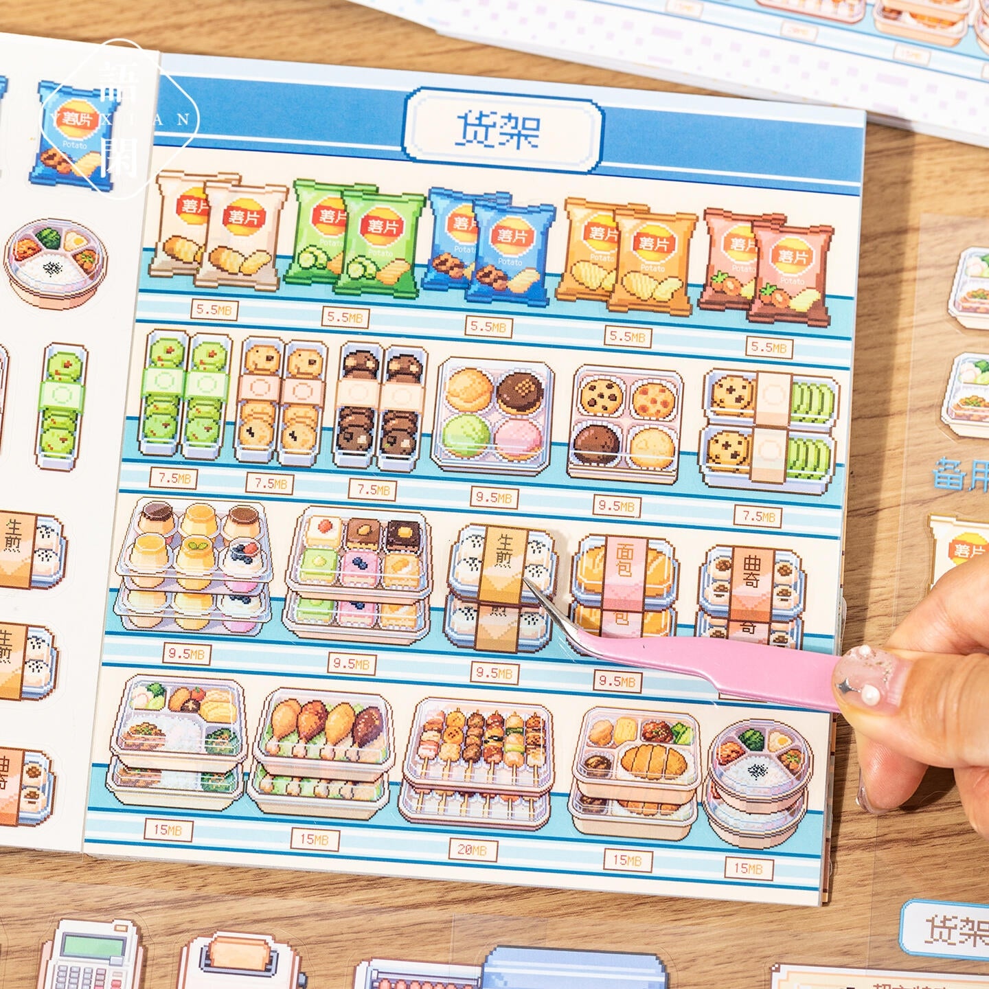 Stress Relief Organizing 3D Sticker Book