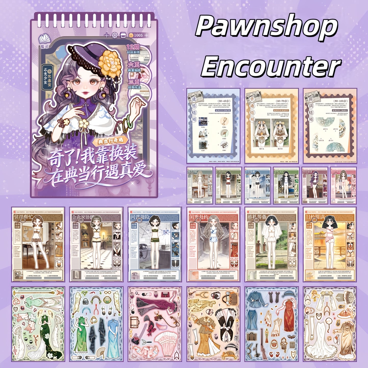 Dress Up Game 3D Sticker Book