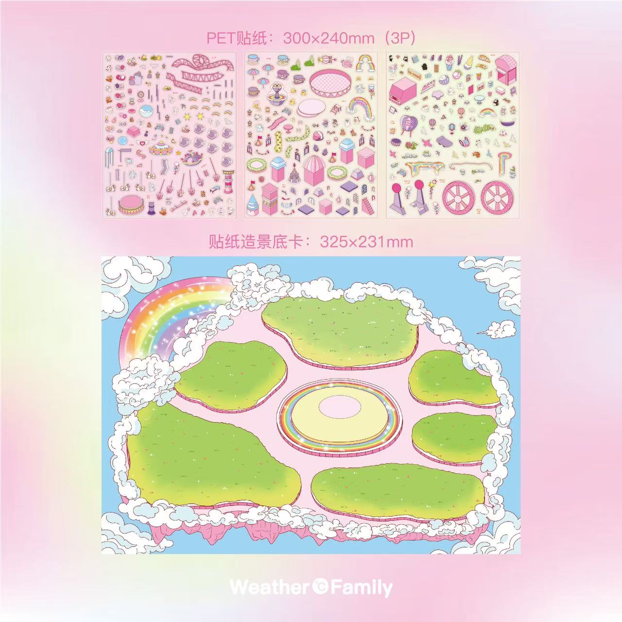 Rainbow Dreamland 3D Sticker（with glitter）