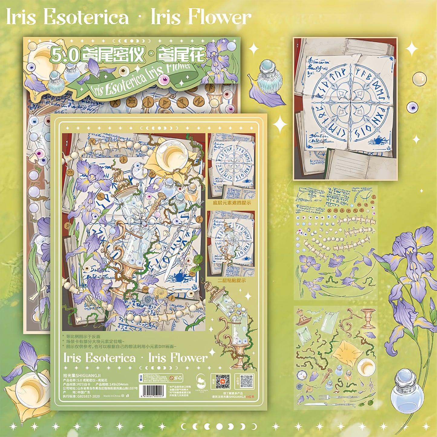 Summer Green Narrative 3D Sticker | 4 Cute Miniature Scenes