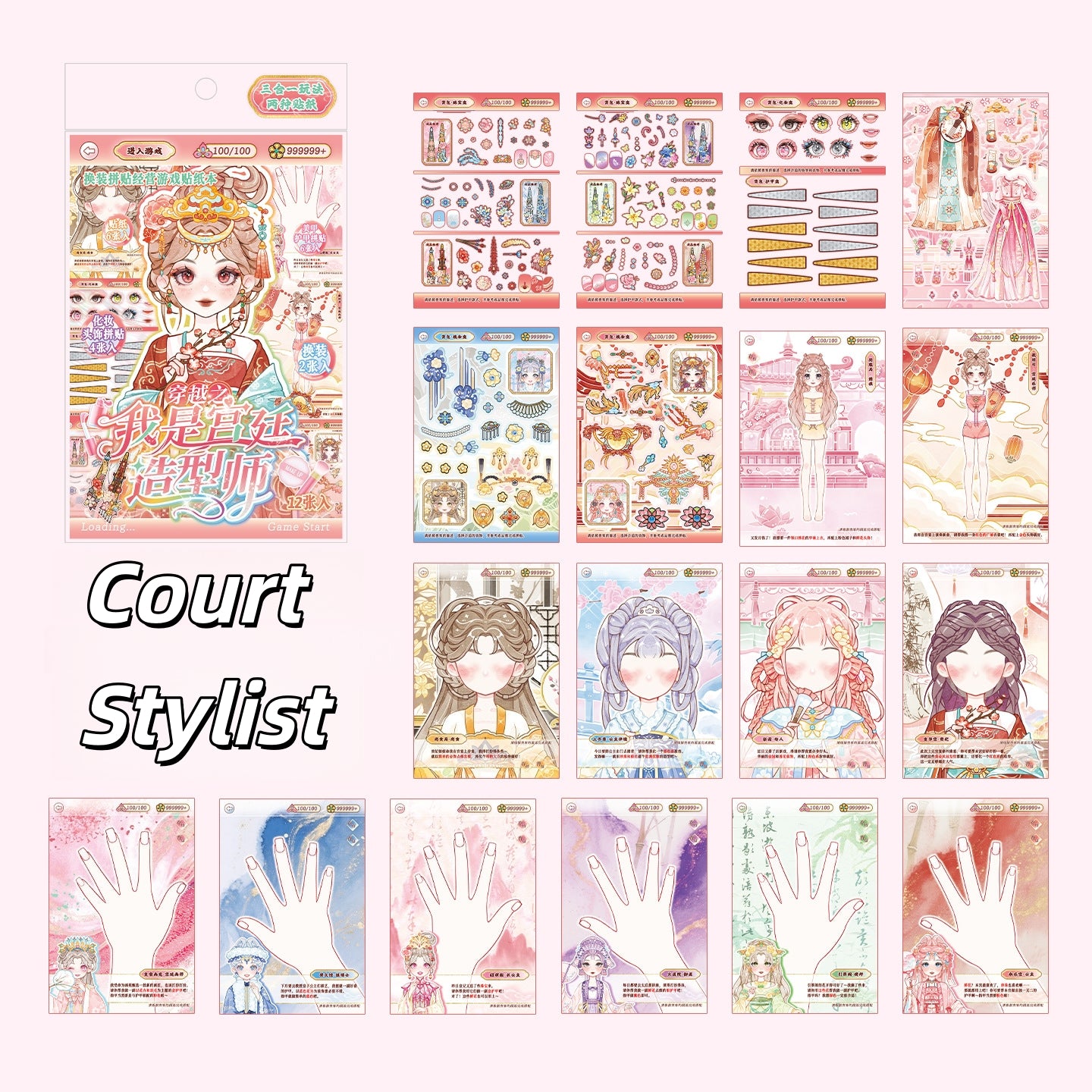 Time Travel Dress Up 3D Sticker Book