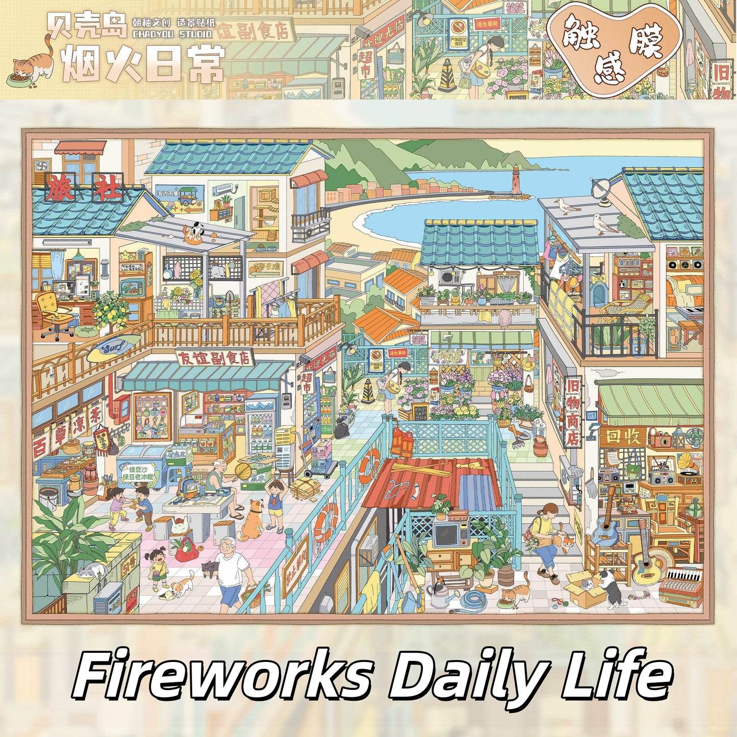 Cozy Chronicles 3D Sticker | 5 Cute Miniature Scenes