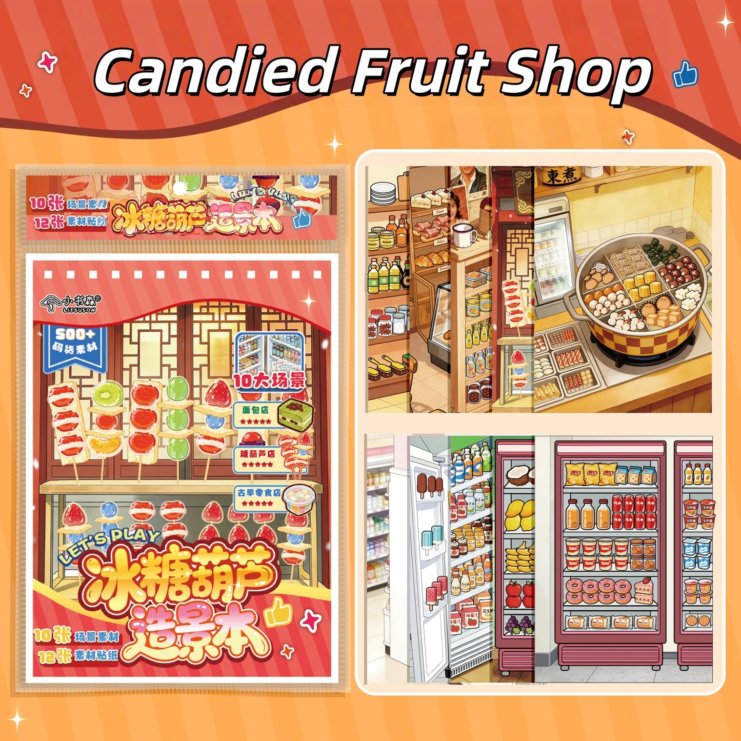 Sim Shop 3D Sticker Book