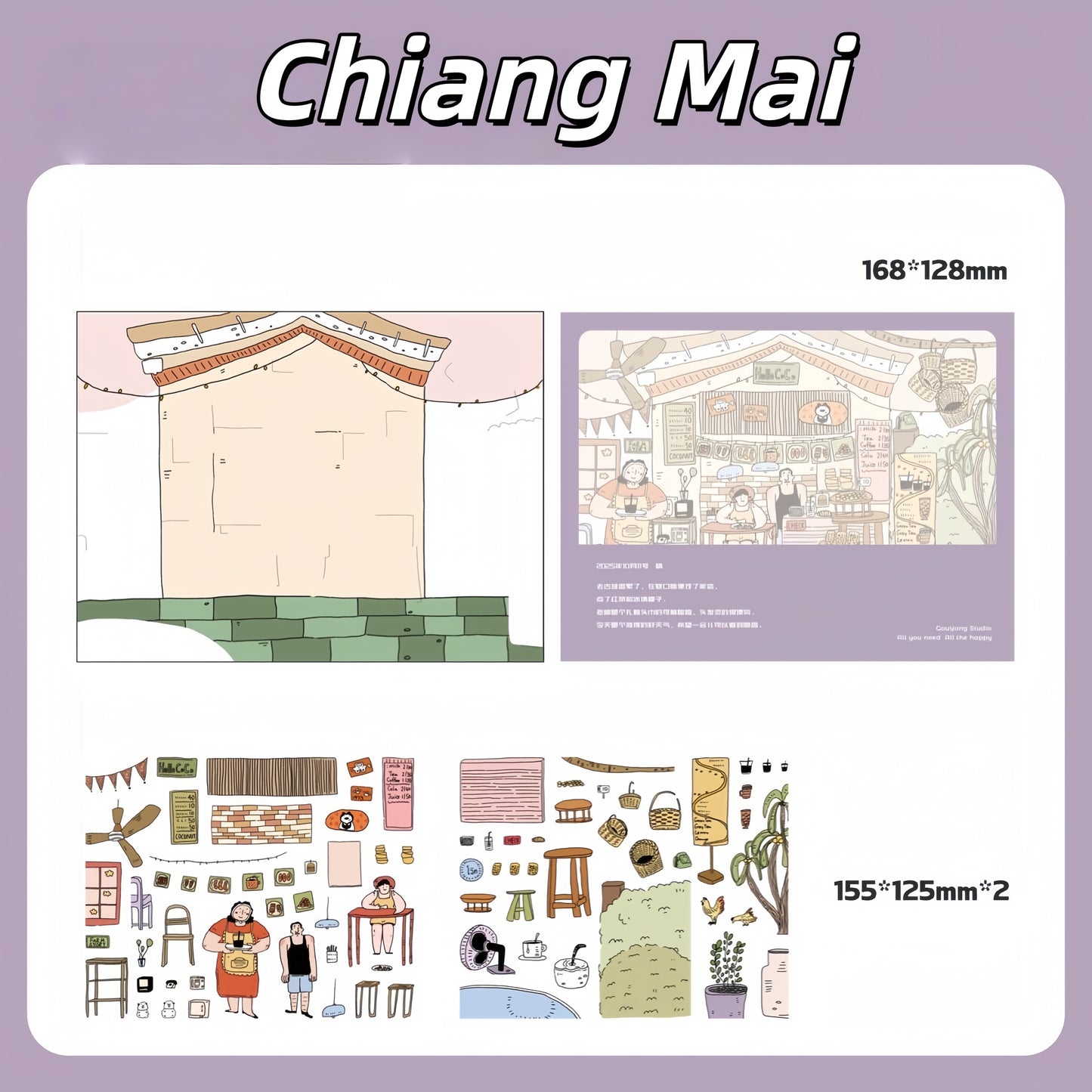 Awei‘s Travel Diary 3D Sticker | 4 Cute Miniature Scenes