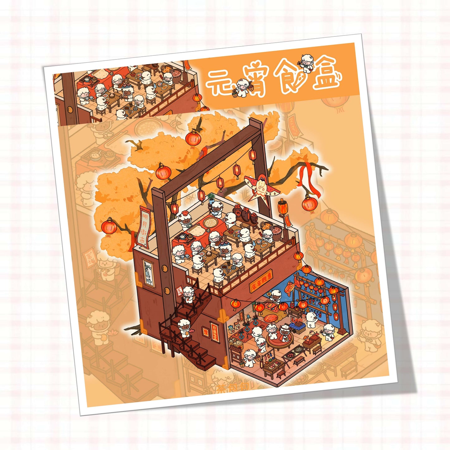 Lamb’s Daily Life 3D Sticker | 4 Cute Miniature Scenes