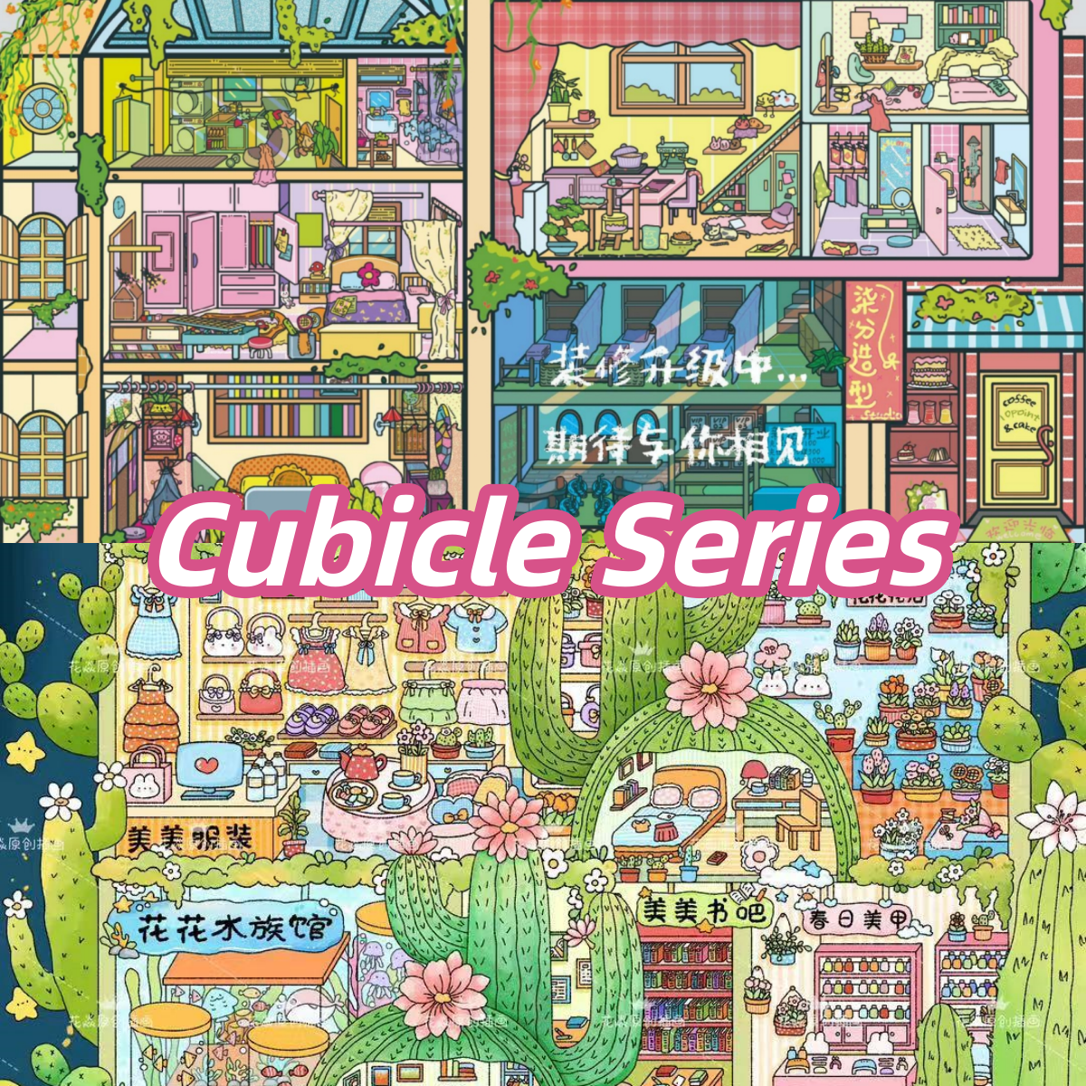 Cubicle Series 3D Sticker | 2 Cute Miniature Scenes