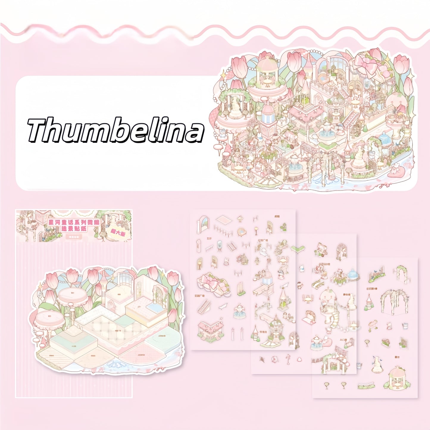 Starry Fairy Tale 3D Sticker | 3 Cute Miniature Scenes