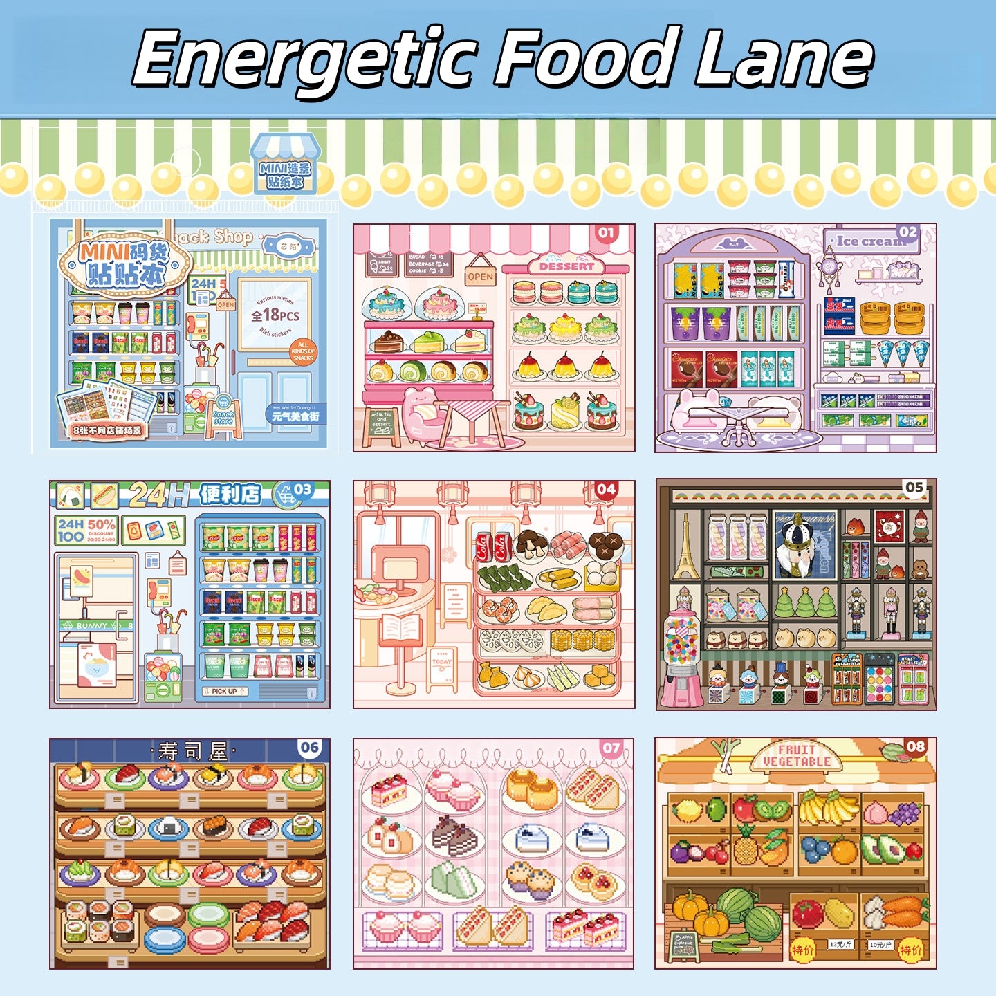 Street Joys 3D Sticker Book