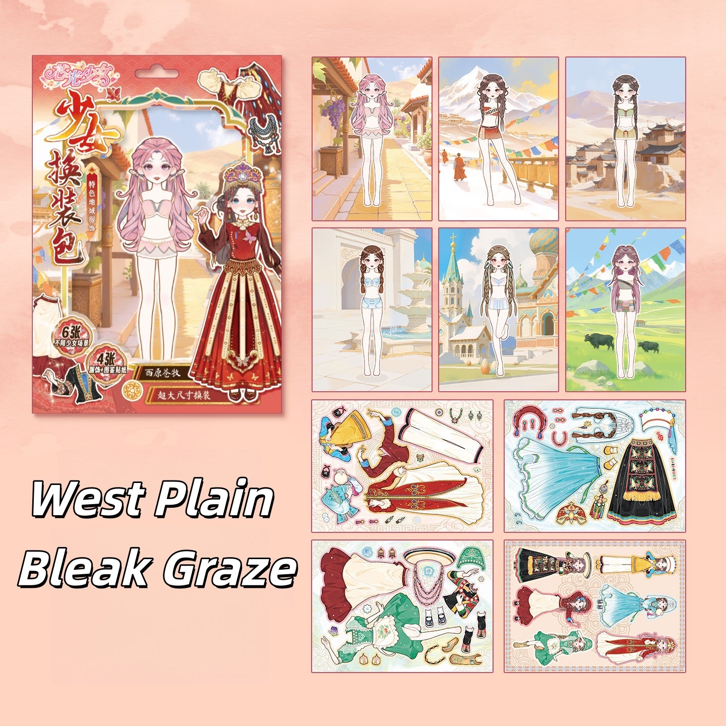 New Chinese Girl Dress Up 3D Sticker Book