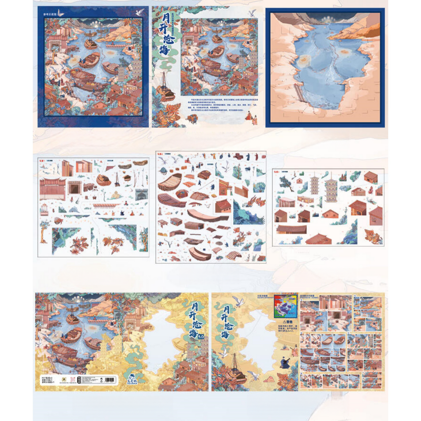 Tiny Realms 3D Sticker | 3 Cute Miniature Scenes