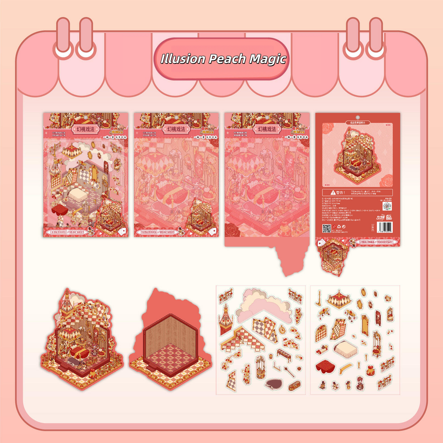 Illusion & Feast 3D Sticker | 2 Cute Miniature Scenes