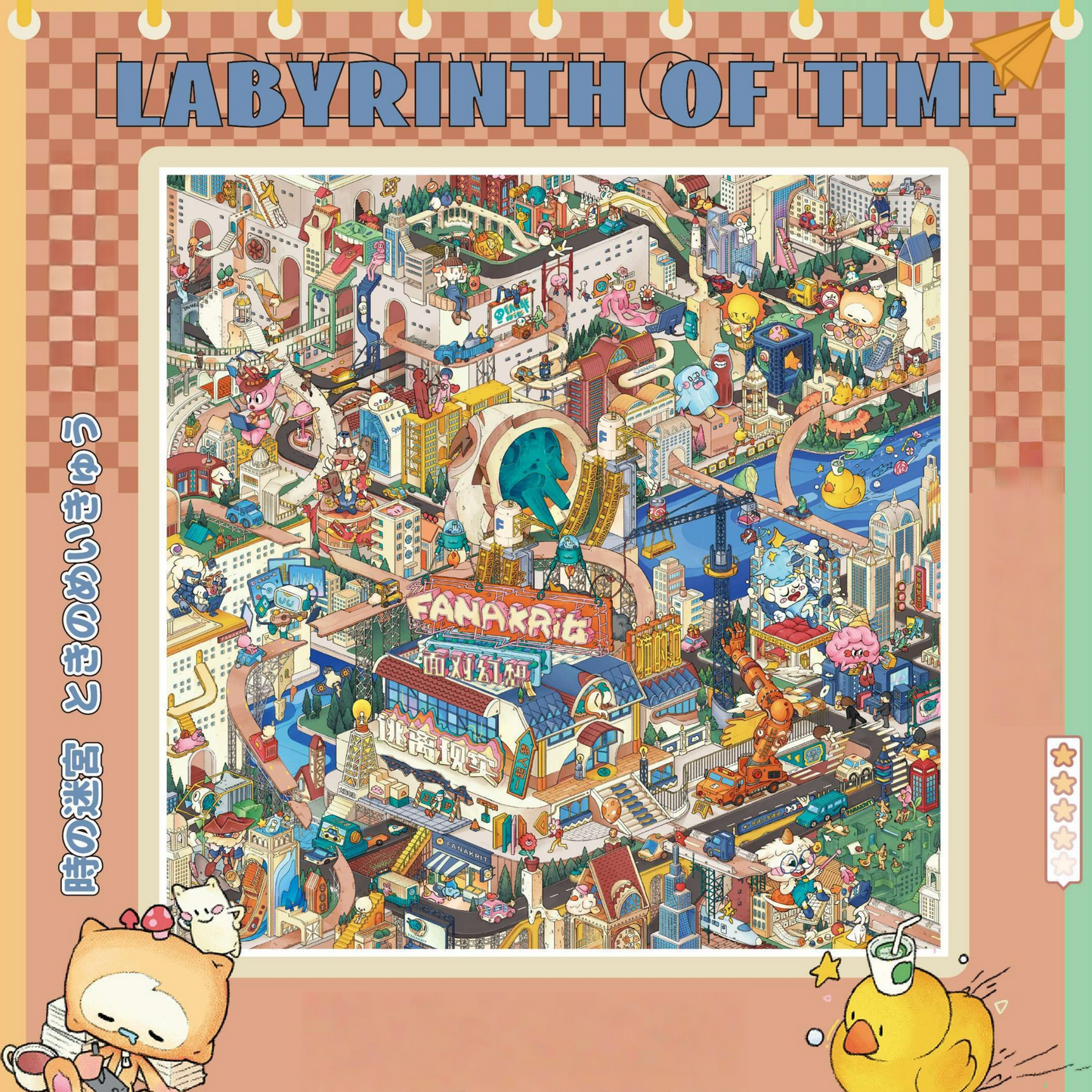 Labyrinth of Time 3D Sticker