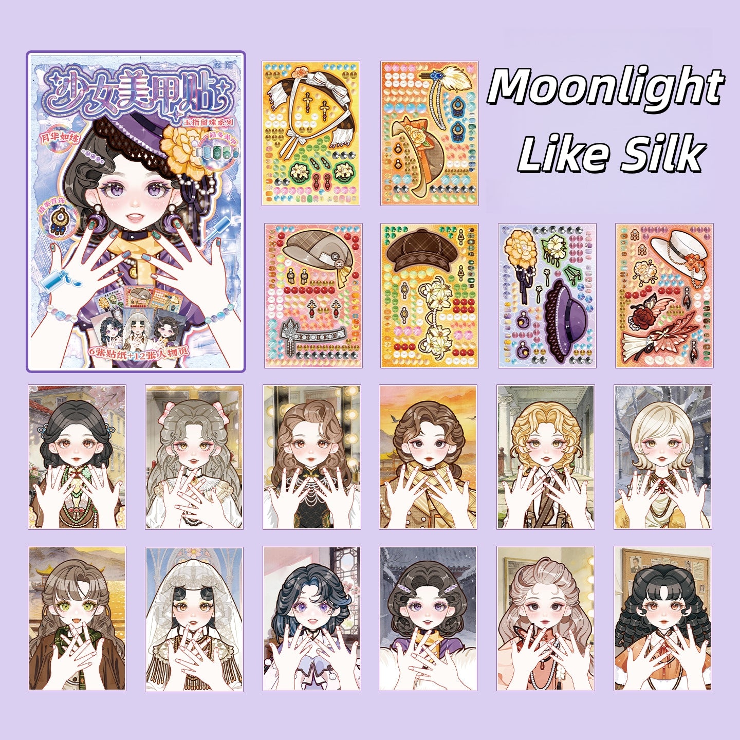 Pretty Girl Dress Up 3D Sticker Book
