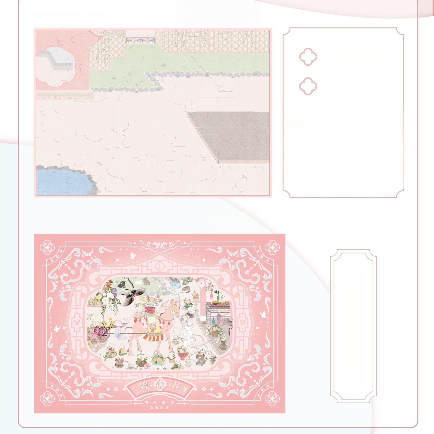 Enchanted Worlds 3D Sticker | 3 Cute Miniature Scenes