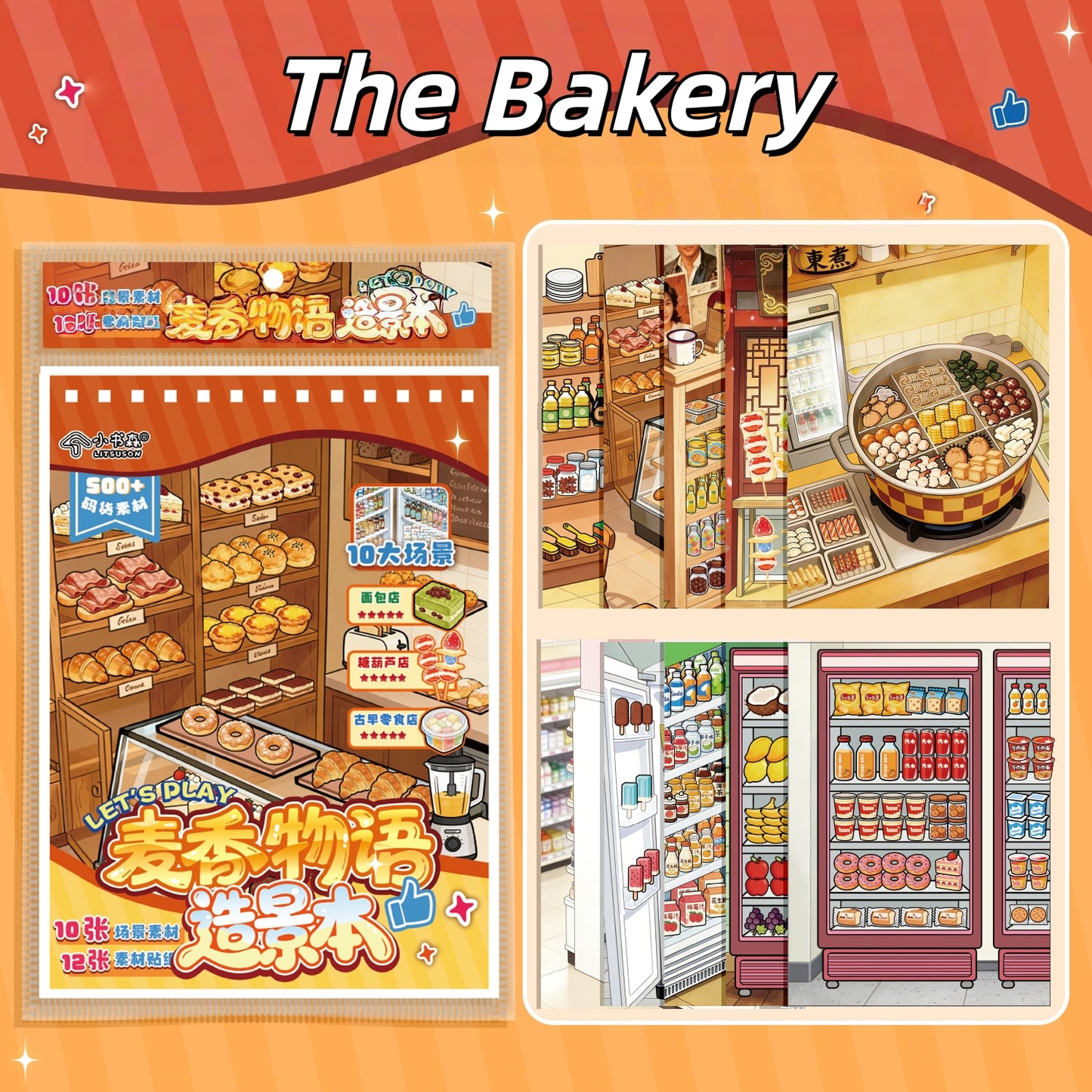 Sim Shop 3D Sticker Book