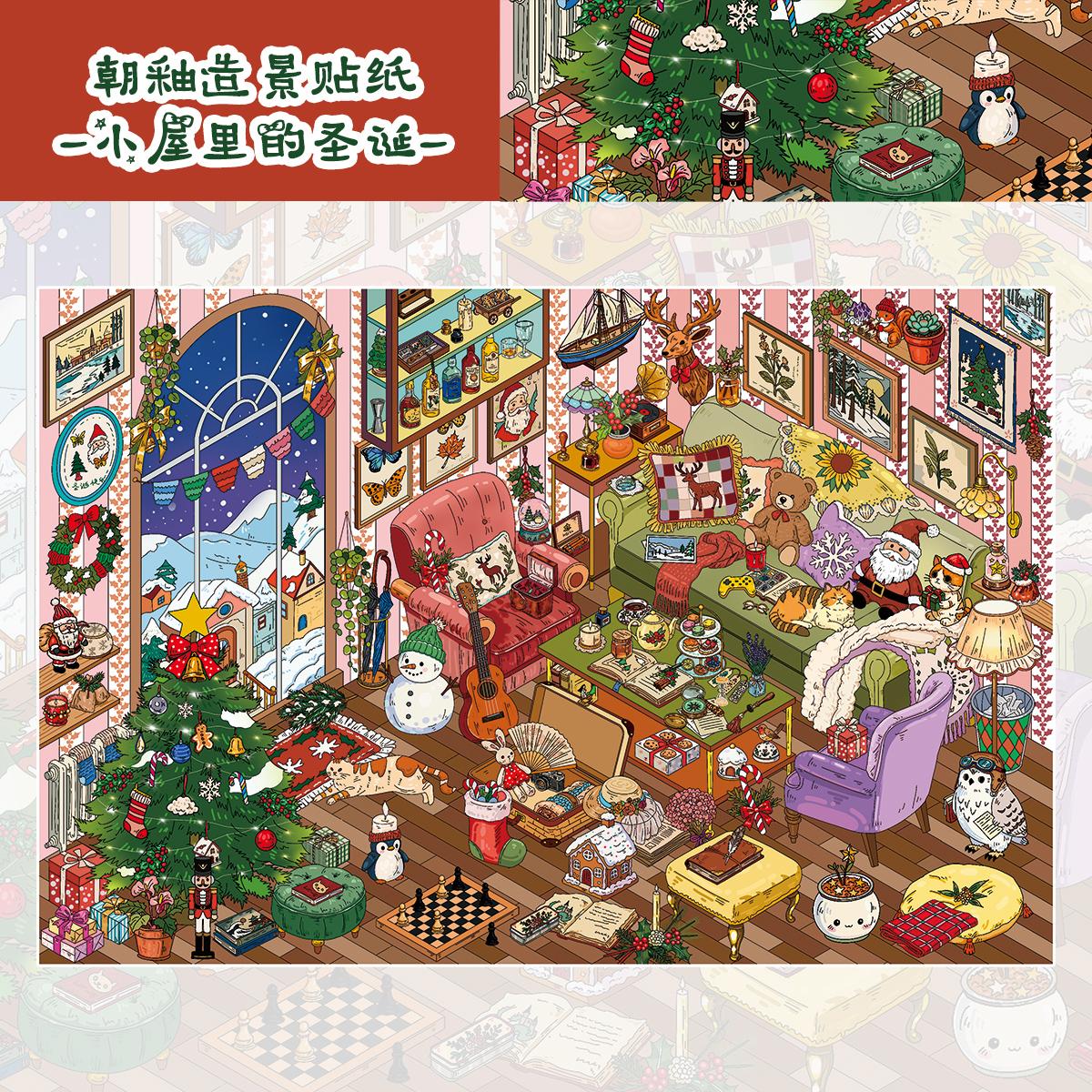 Merry Christmas 3D Sticker | 2 Cute Miniature Scenes