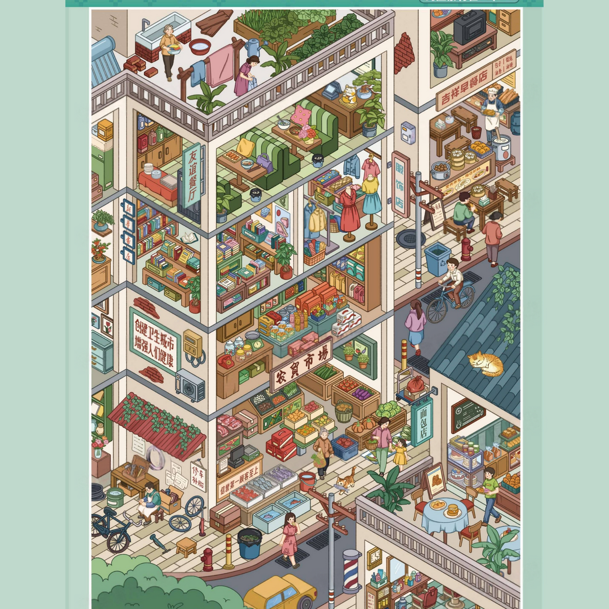 Street View Cubicles 3D Sticker Book