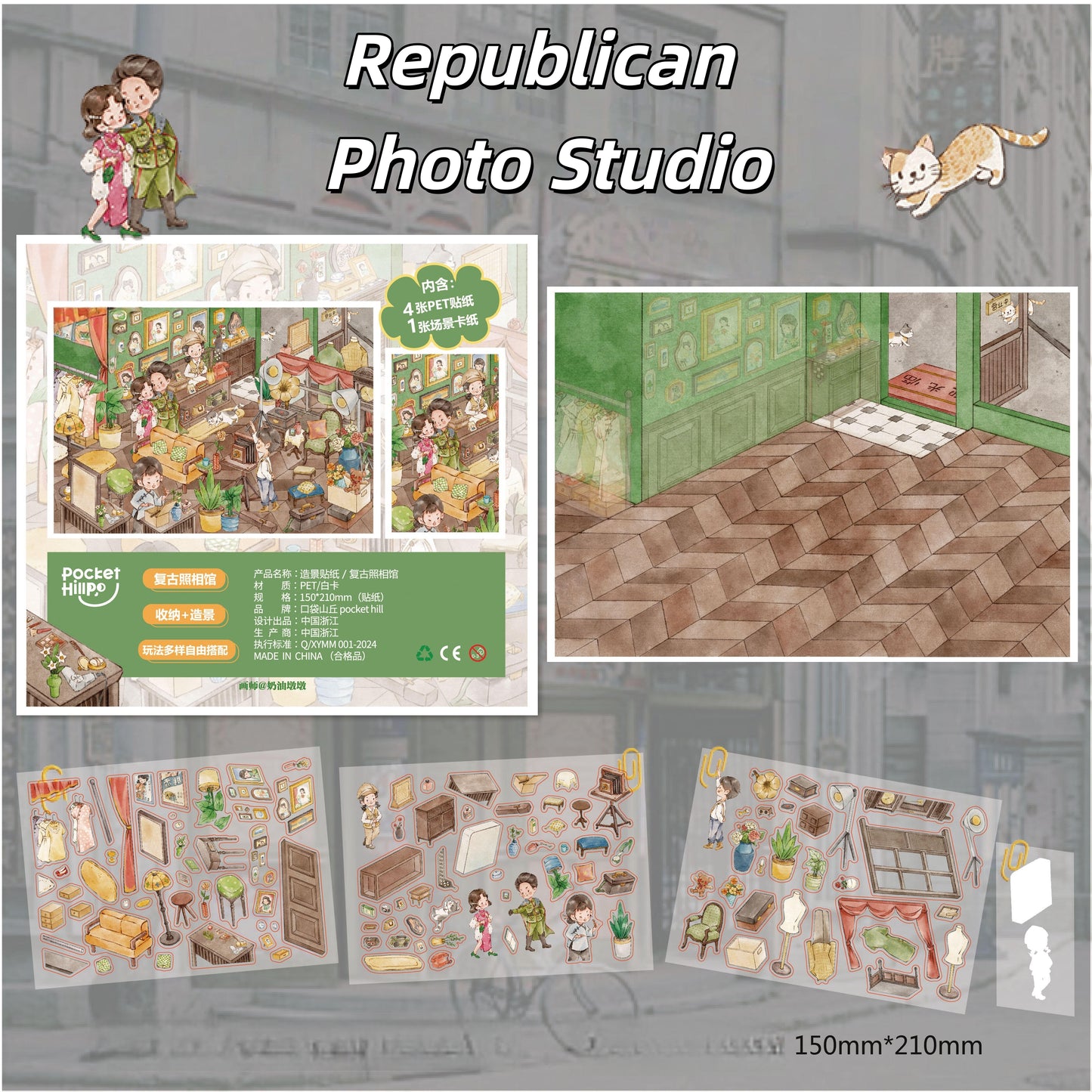 Republican Era Series 3D Sticker | 2 Cute Miniature Scenes