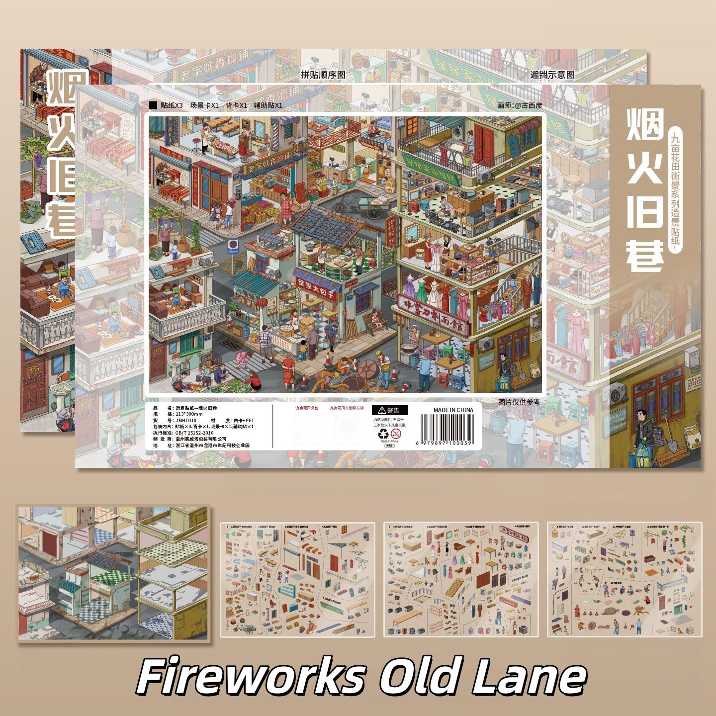 Street Views 3D Sticker | 6 Cute Miniature Scenes